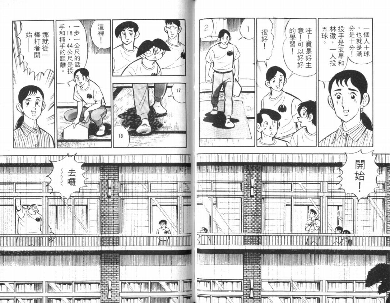 热血球儿韩漫全集-VOL16无删减无遮挡章节图片 