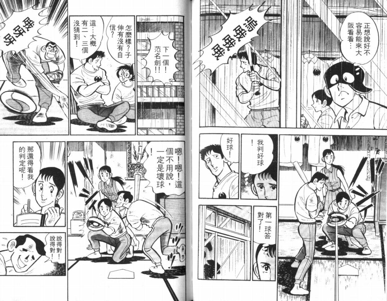 热血球儿韩漫全集-VOL16无删减无遮挡章节图片 