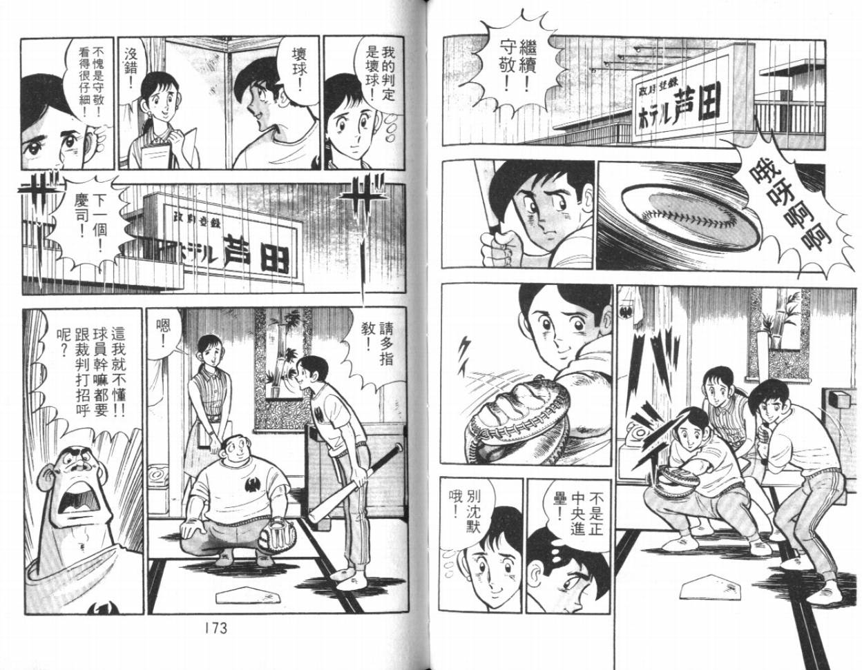 热血球儿韩漫全集-VOL16无删减无遮挡章节图片 
