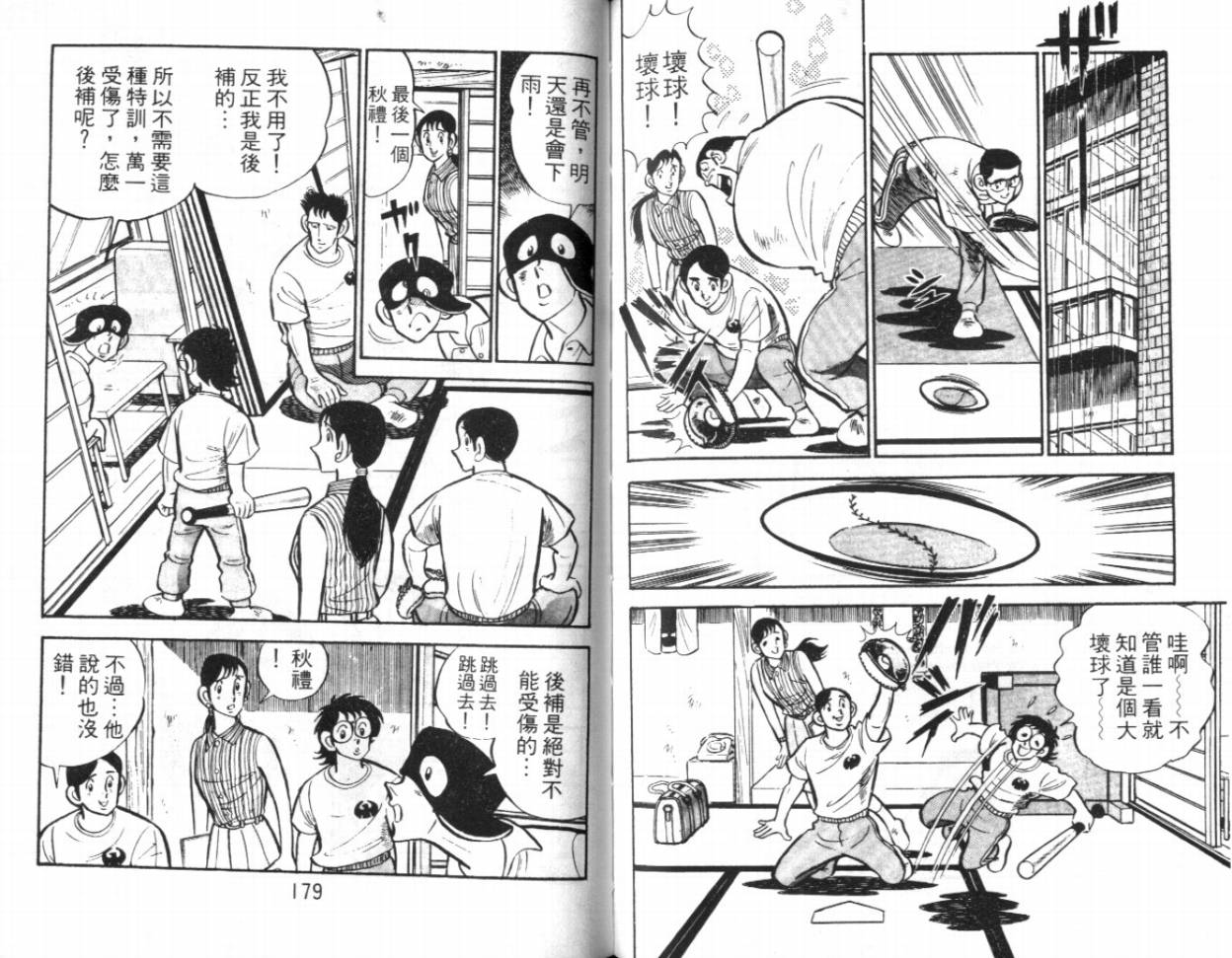 热血球儿韩漫全集-VOL16无删减无遮挡章节图片 
