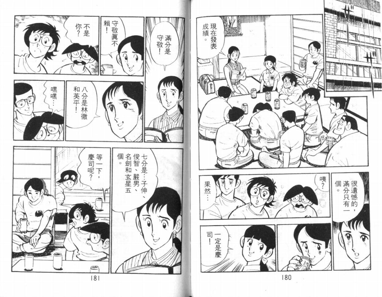 热血球儿韩漫全集-VOL16无删减无遮挡章节图片 