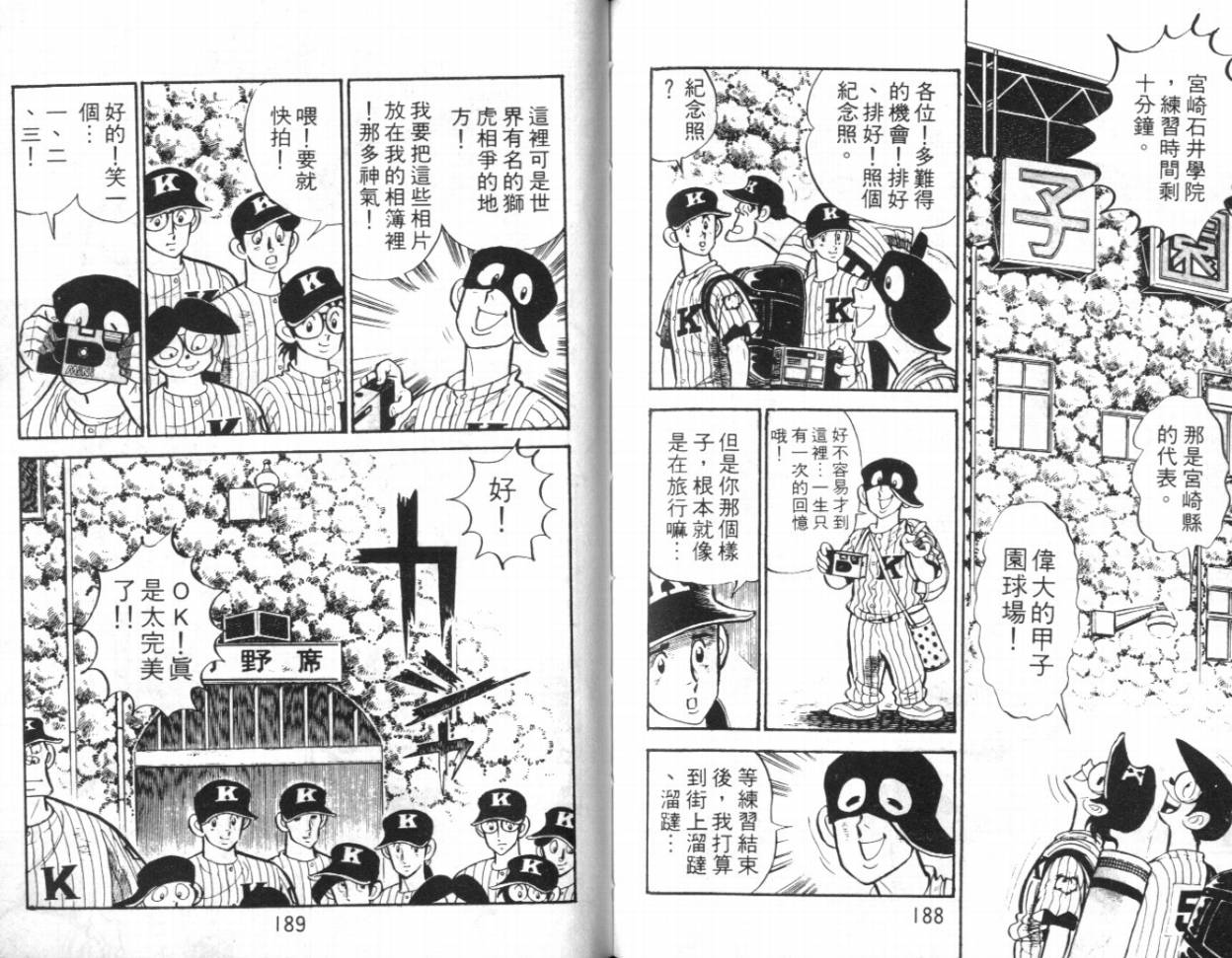 热血球儿韩漫全集-VOL16无删减无遮挡章节图片 