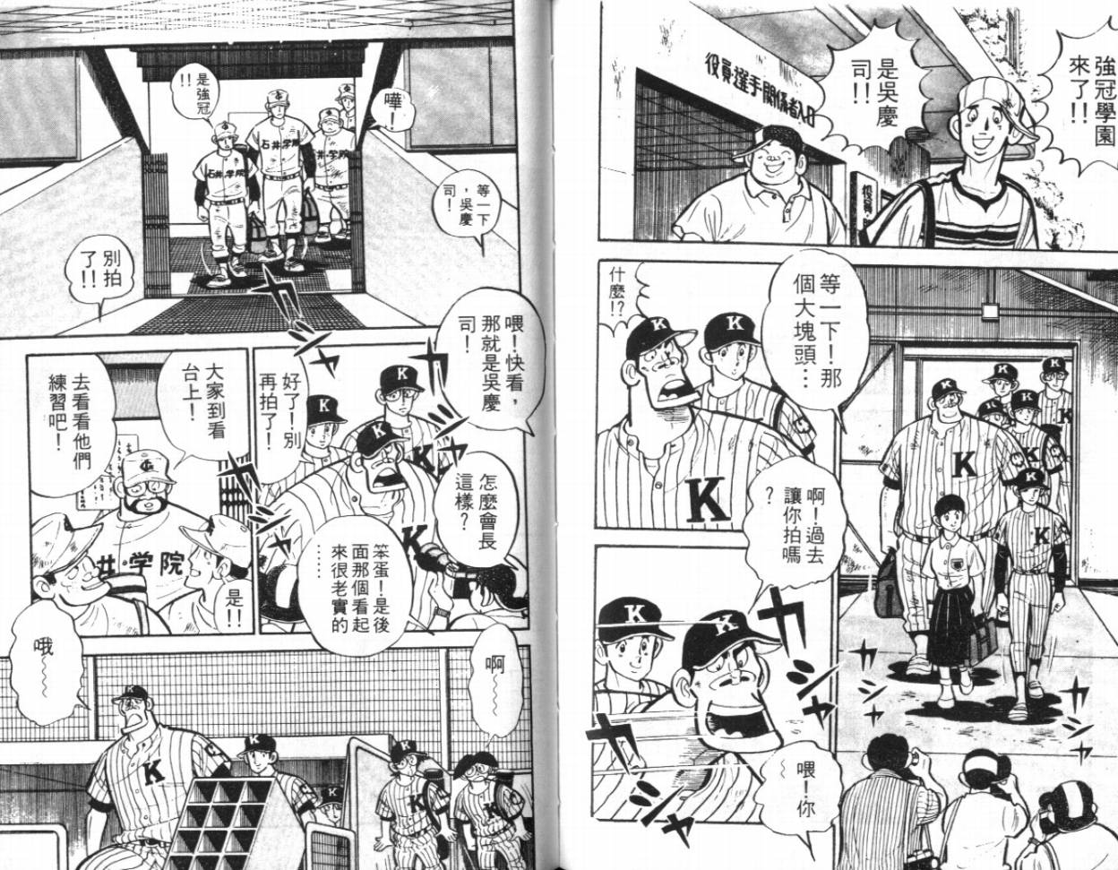 热血球儿韩漫全集-VOL16无删减无遮挡章节图片 