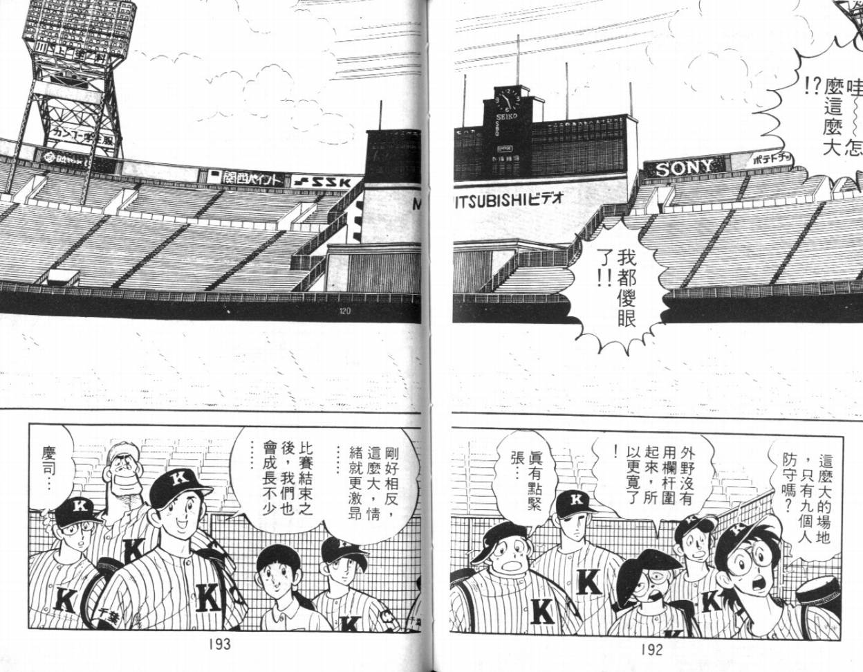 热血球儿韩漫全集-VOL16无删减无遮挡章节图片 