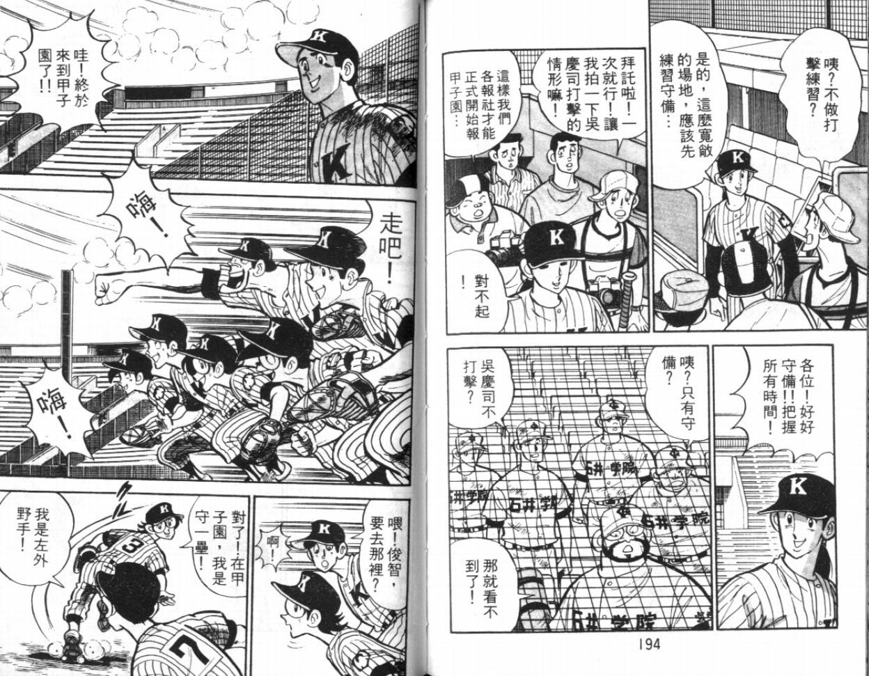 热血球儿韩漫全集-VOL16无删减无遮挡章节图片 