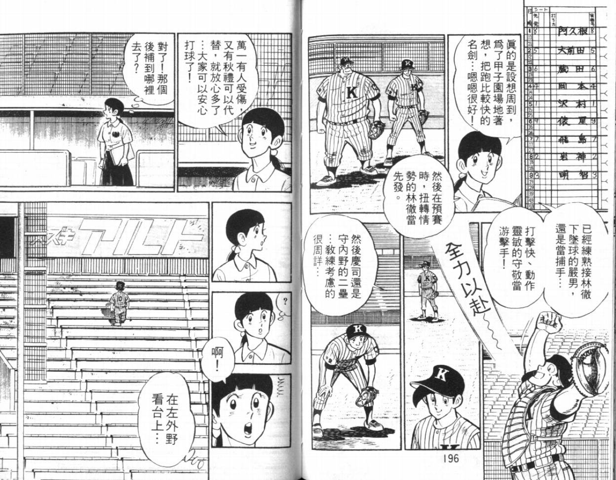 热血球儿韩漫全集-VOL16无删减无遮挡章节图片 