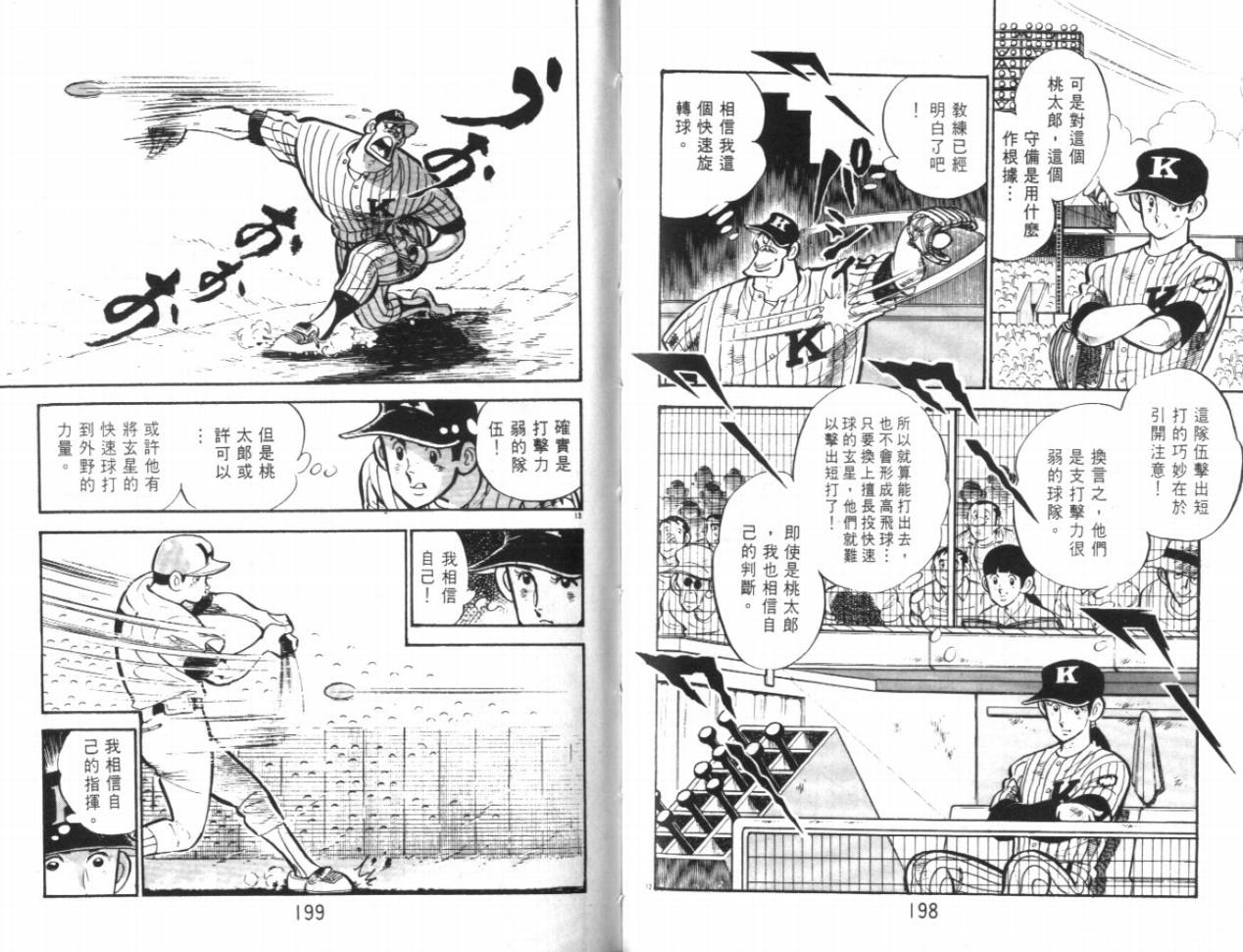 热血球儿韩漫全集-VOL17无删减无遮挡章节图片 