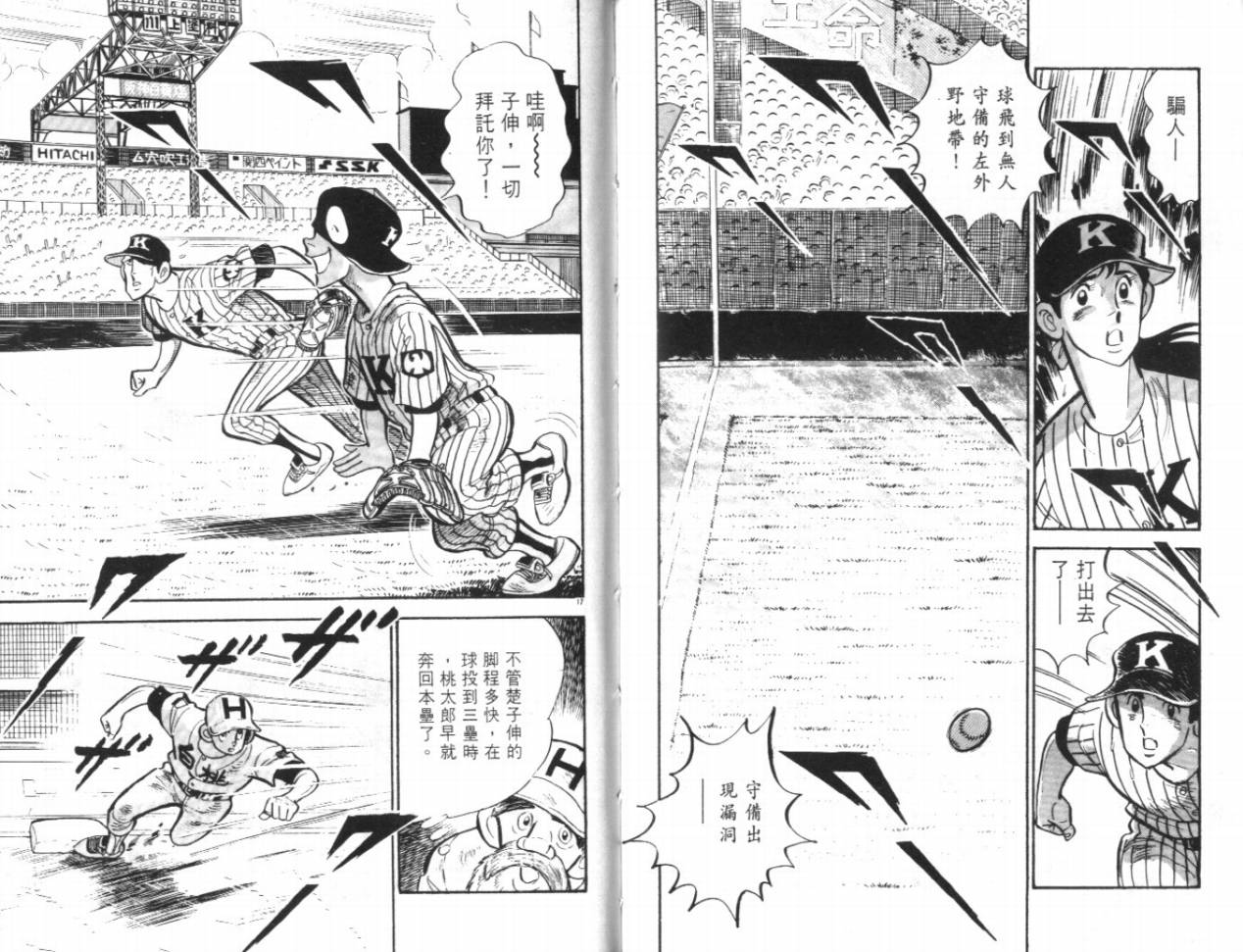 热血球儿韩漫全集-VOL17无删减无遮挡章节图片 
