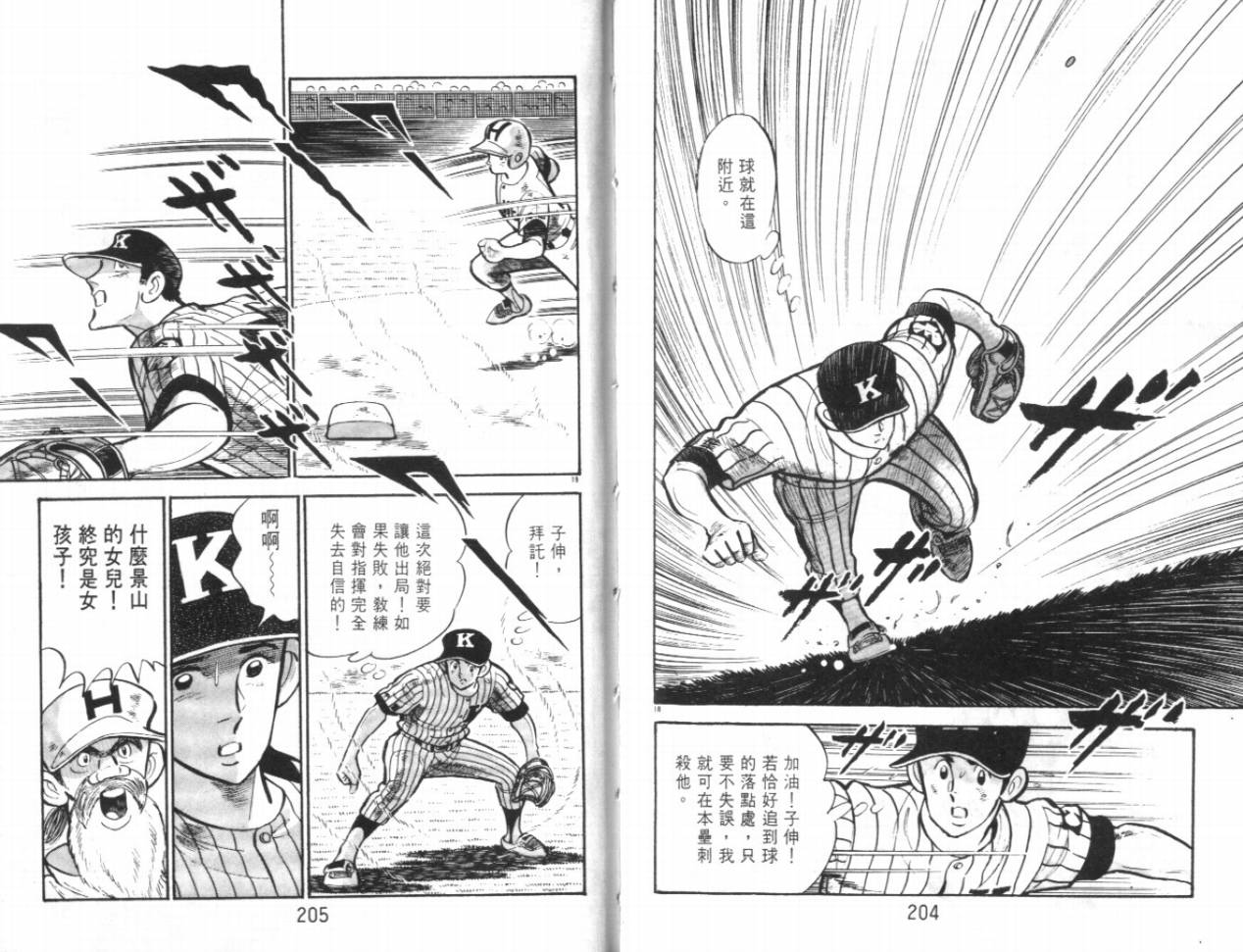 热血球儿韩漫全集-VOL17无删减无遮挡章节图片 