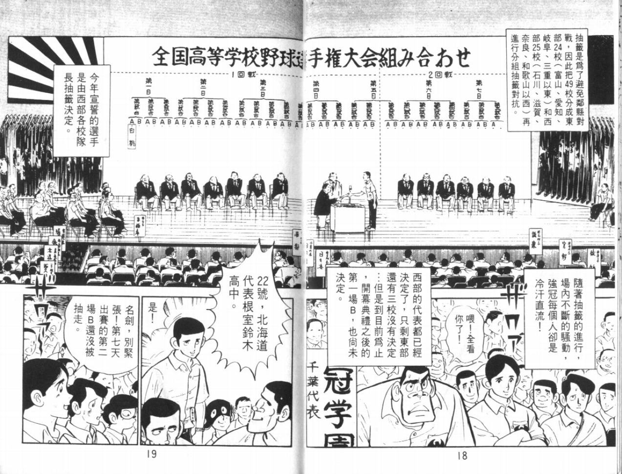热血球儿韩漫全集-VOL17无删减无遮挡章节图片 