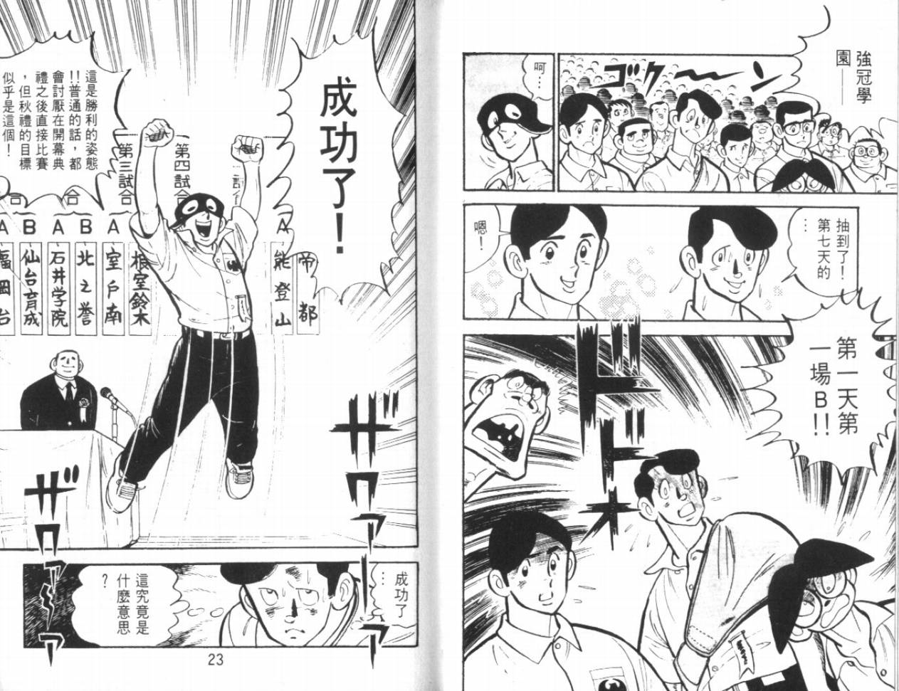 热血球儿韩漫全集-VOL17无删减无遮挡章节图片 