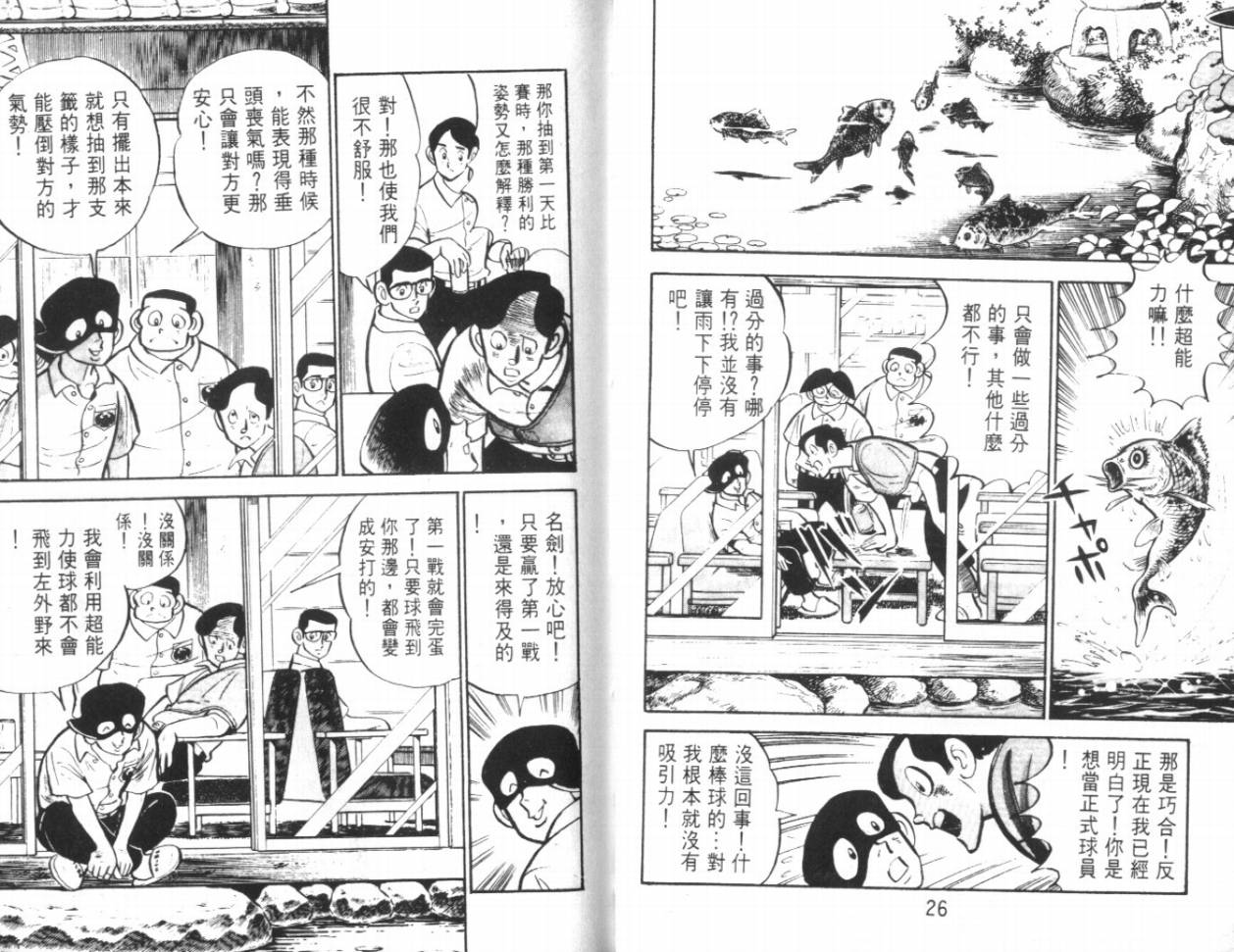 热血球儿韩漫全集-VOL17无删减无遮挡章节图片 