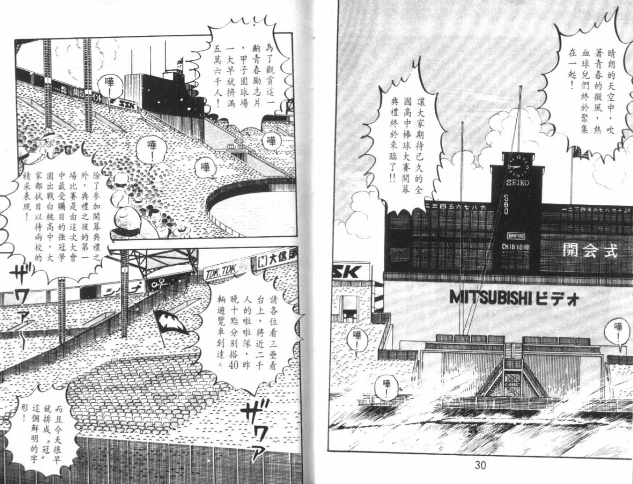 热血球儿韩漫全集-VOL17无删减无遮挡章节图片 