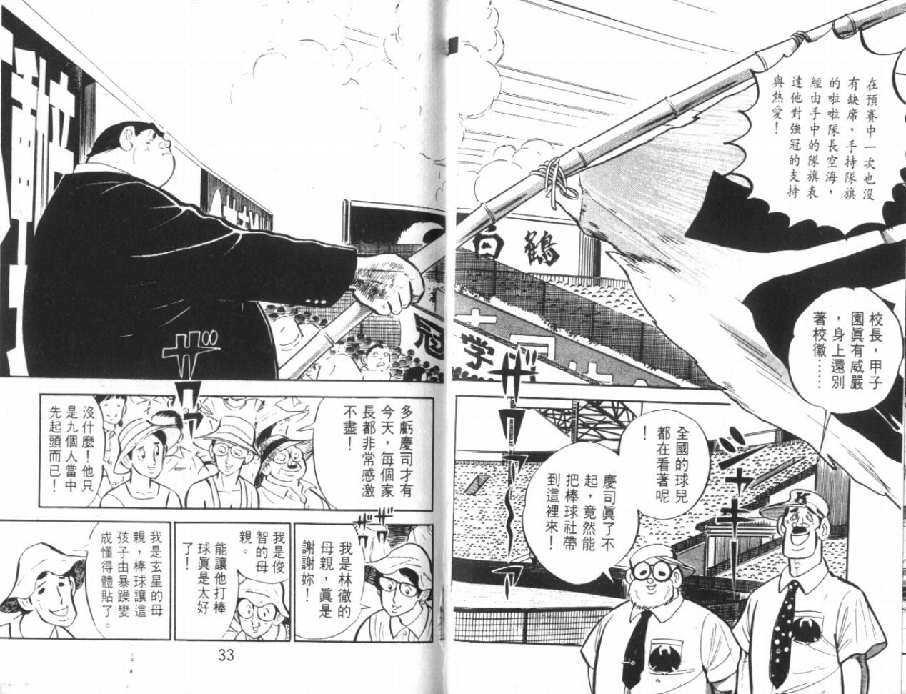 热血球儿韩漫全集-VOL17无删减无遮挡章节图片 