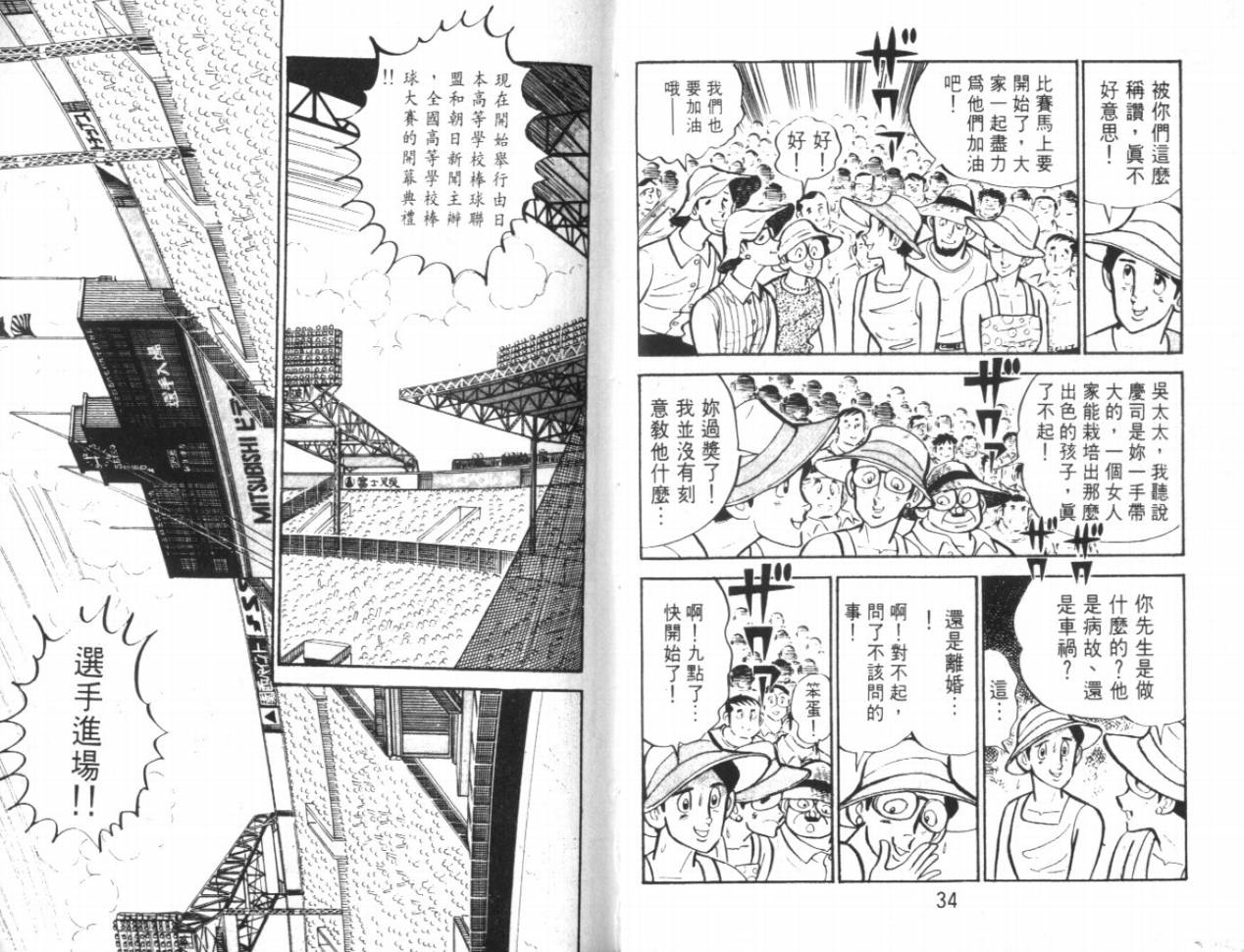热血球儿韩漫全集-VOL17无删减无遮挡章节图片 