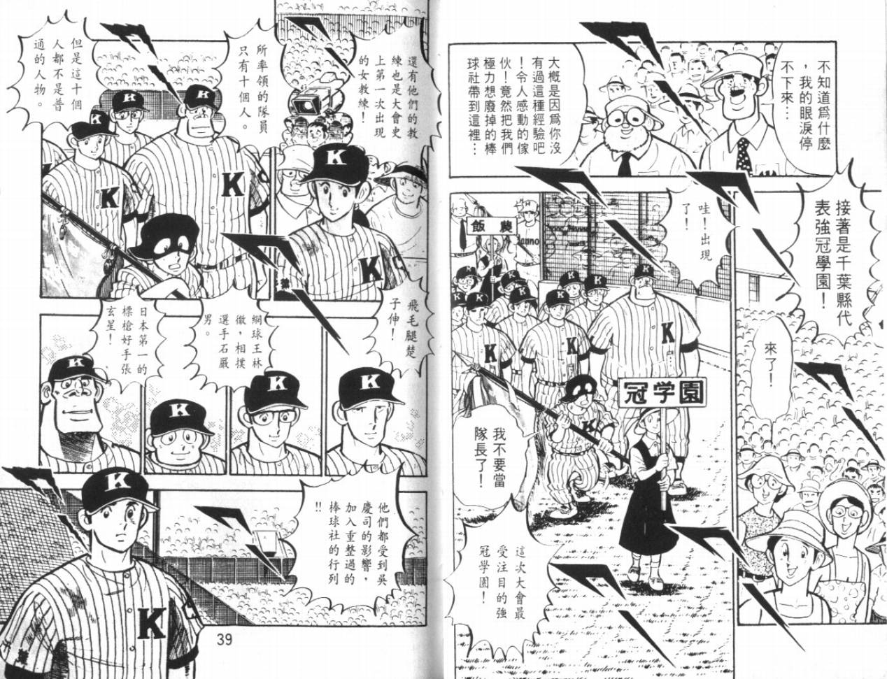 热血球儿韩漫全集-VOL17无删减无遮挡章节图片 