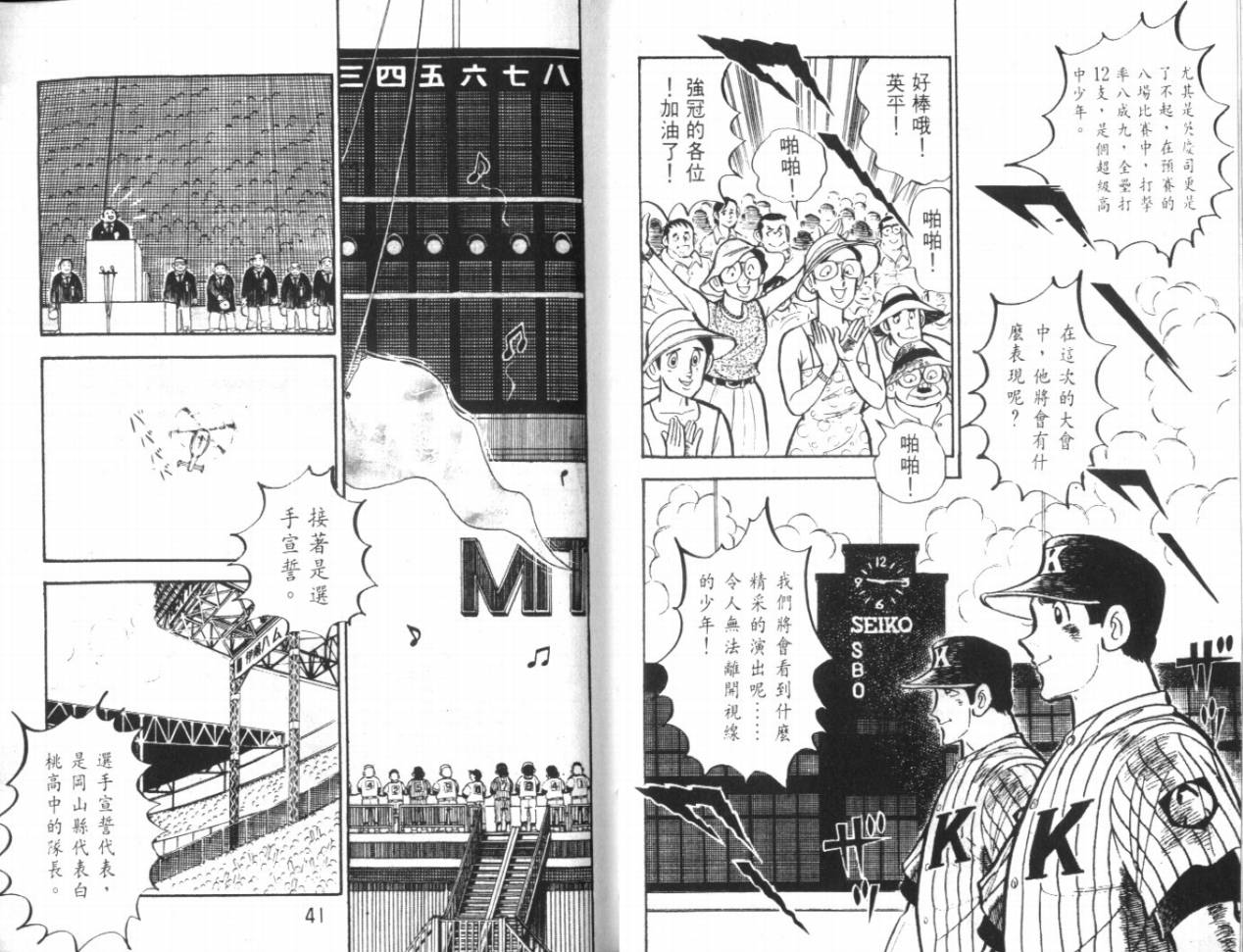 热血球儿韩漫全集-VOL17无删减无遮挡章节图片 