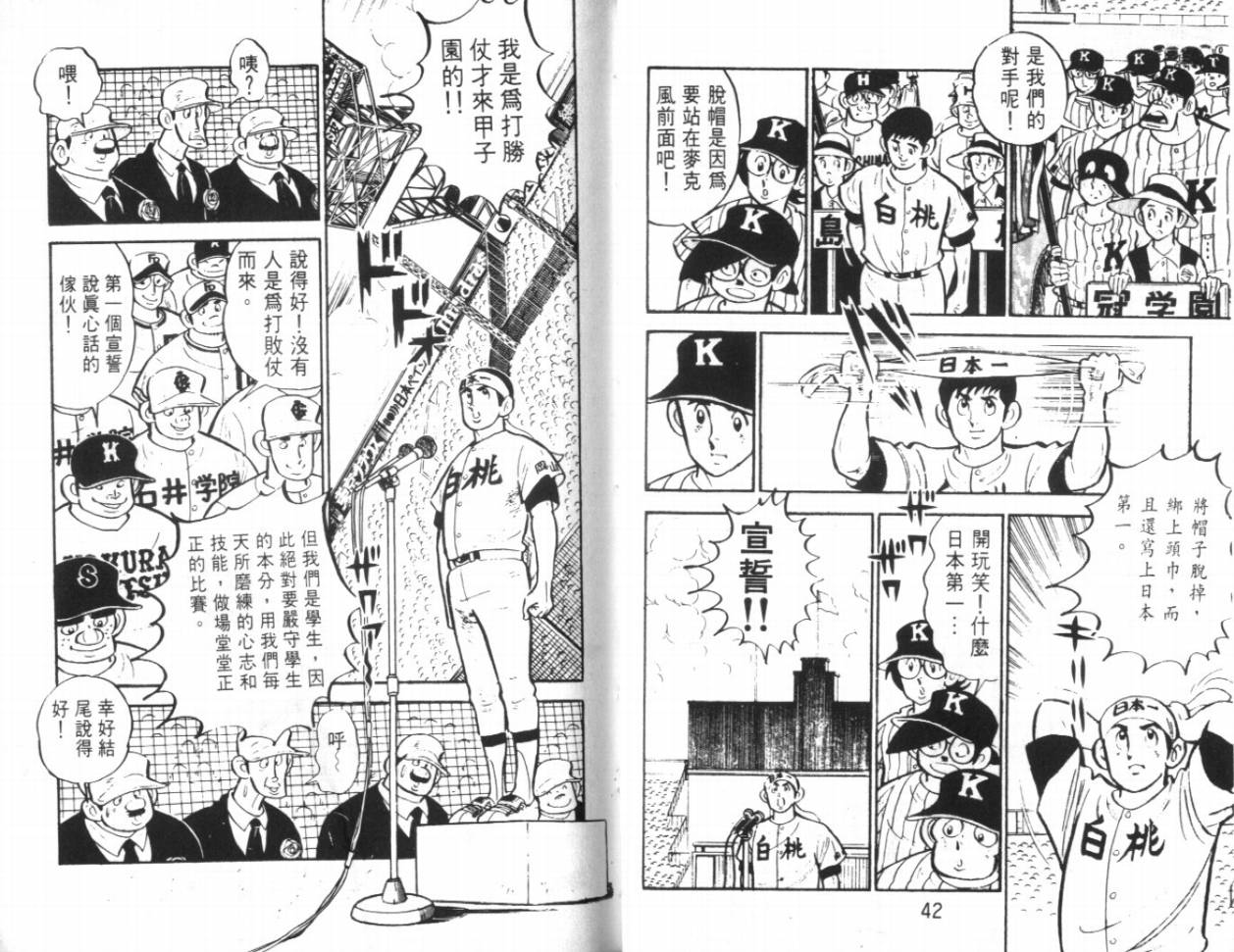 热血球儿韩漫全集-VOL17无删减无遮挡章节图片 