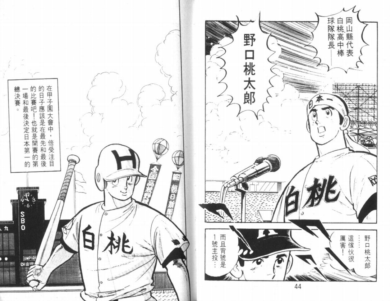 热血球儿韩漫全集-VOL17无删减无遮挡章节图片 