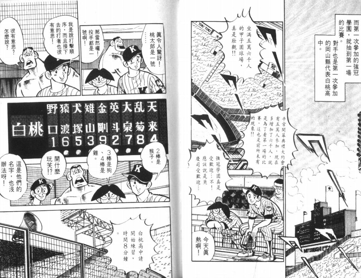 热血球儿韩漫全集-VOL17无删减无遮挡章节图片 