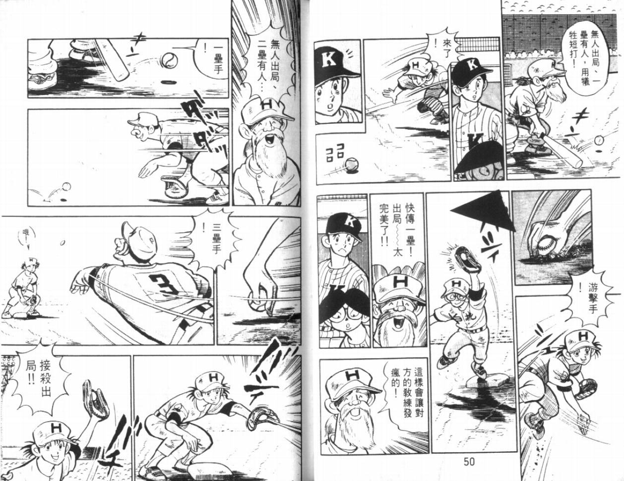 热血球儿韩漫全集-VOL17无删减无遮挡章节图片 