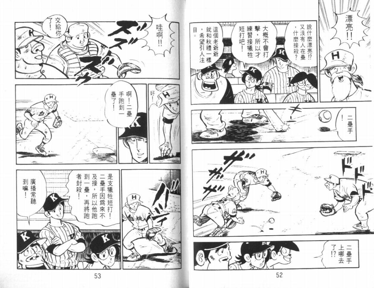 热血球儿韩漫全集-VOL17无删减无遮挡章节图片 