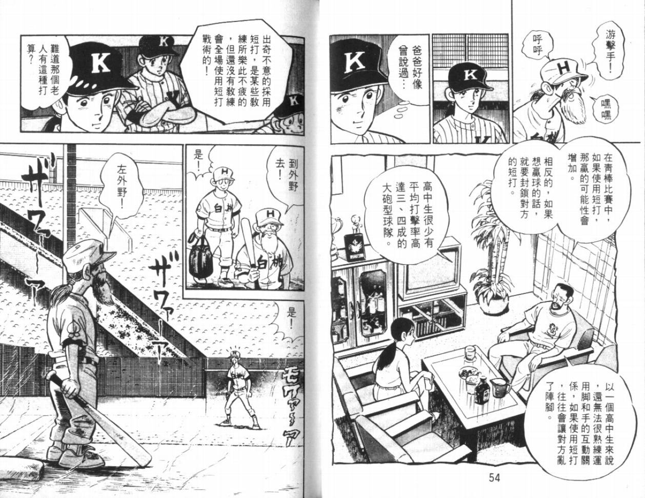热血球儿韩漫全集-VOL17无删减无遮挡章节图片 