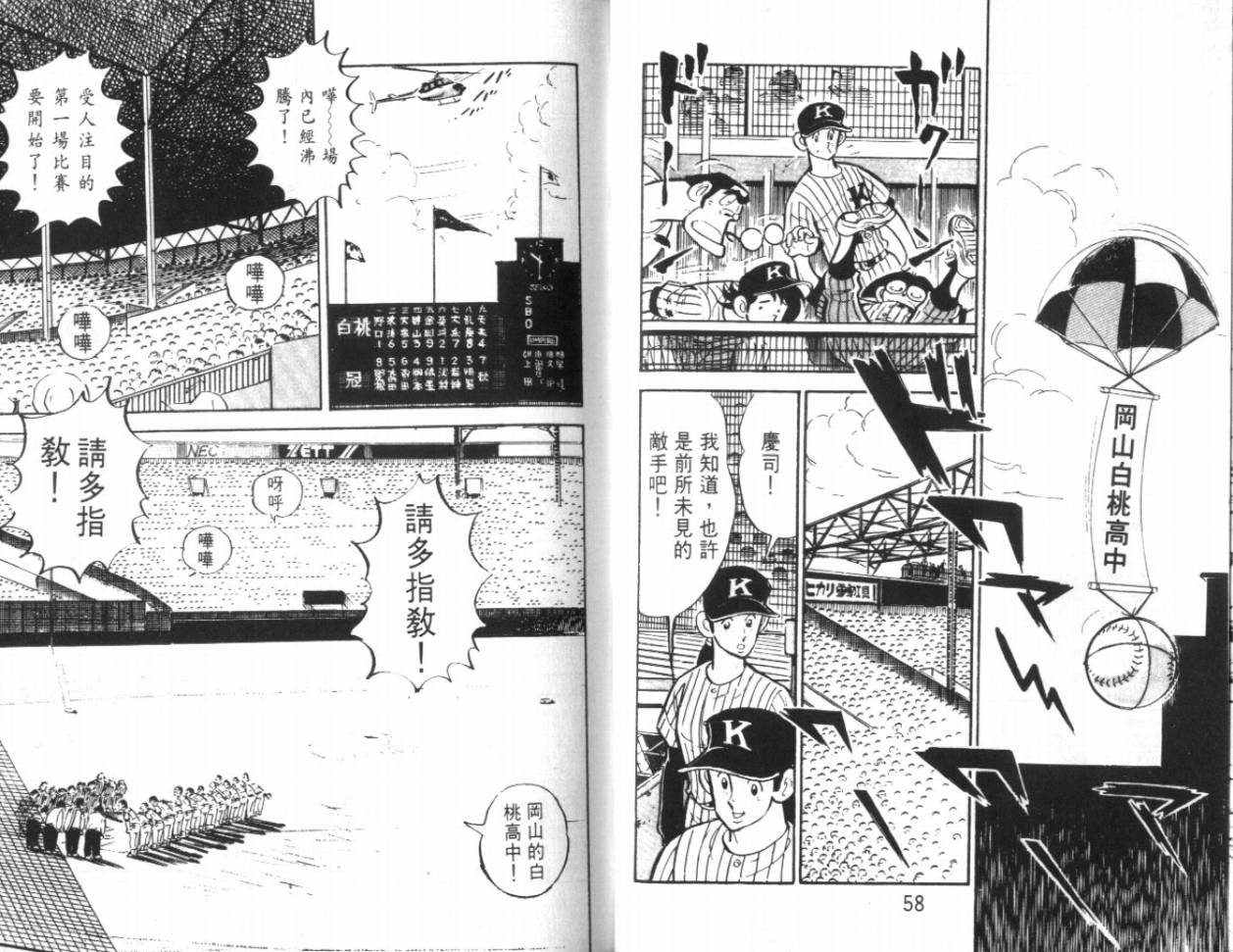 热血球儿韩漫全集-VOL17无删减无遮挡章节图片 
