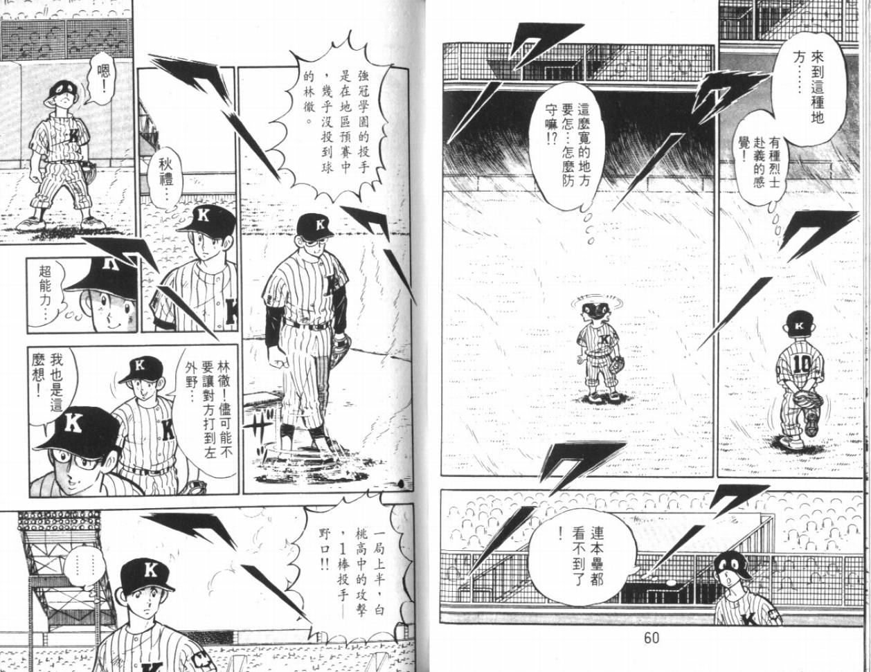 热血球儿韩漫全集-VOL17无删减无遮挡章节图片 