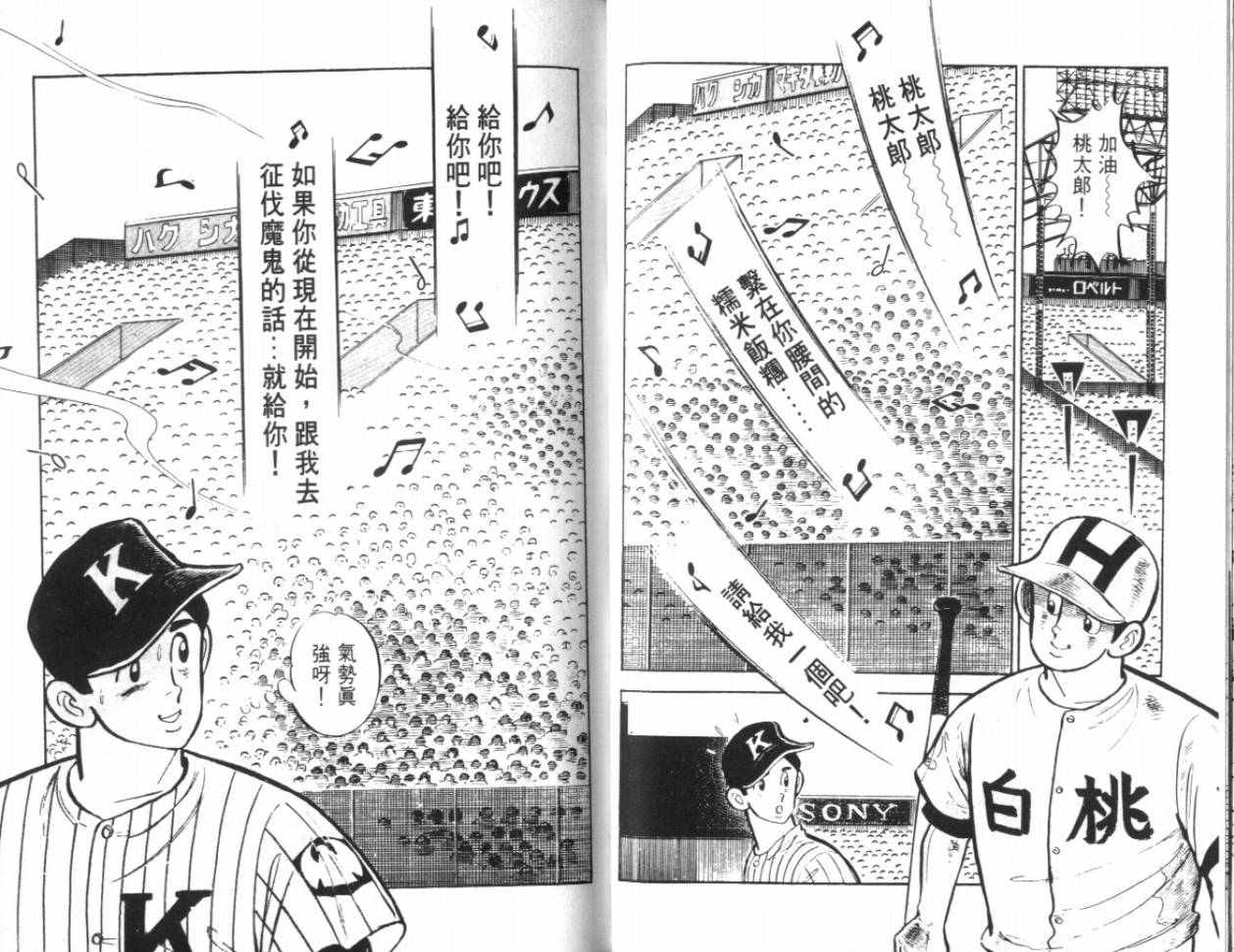 热血球儿韩漫全集-VOL17无删减无遮挡章节图片 