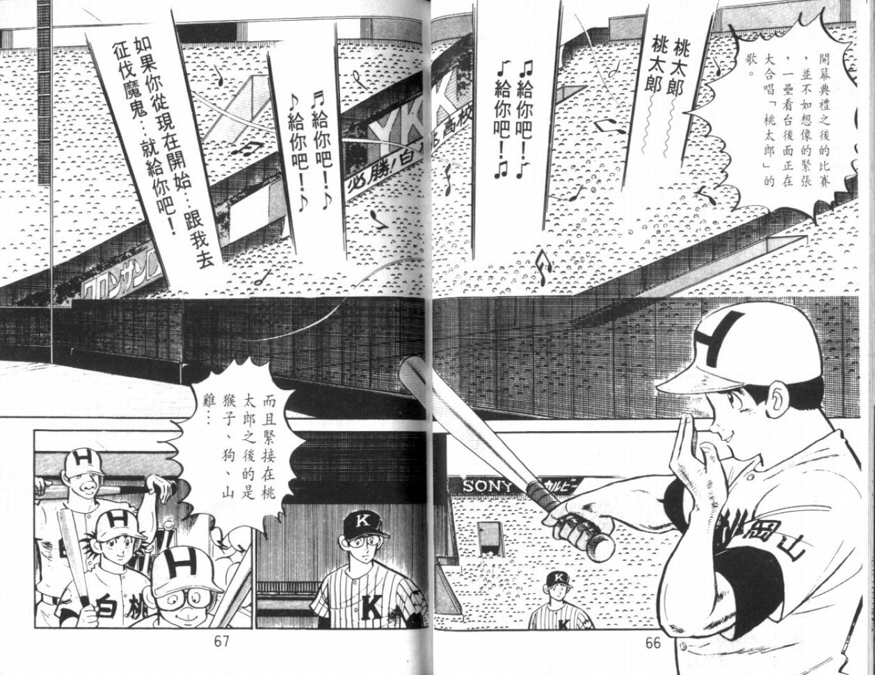 热血球儿韩漫全集-VOL17无删减无遮挡章节图片 