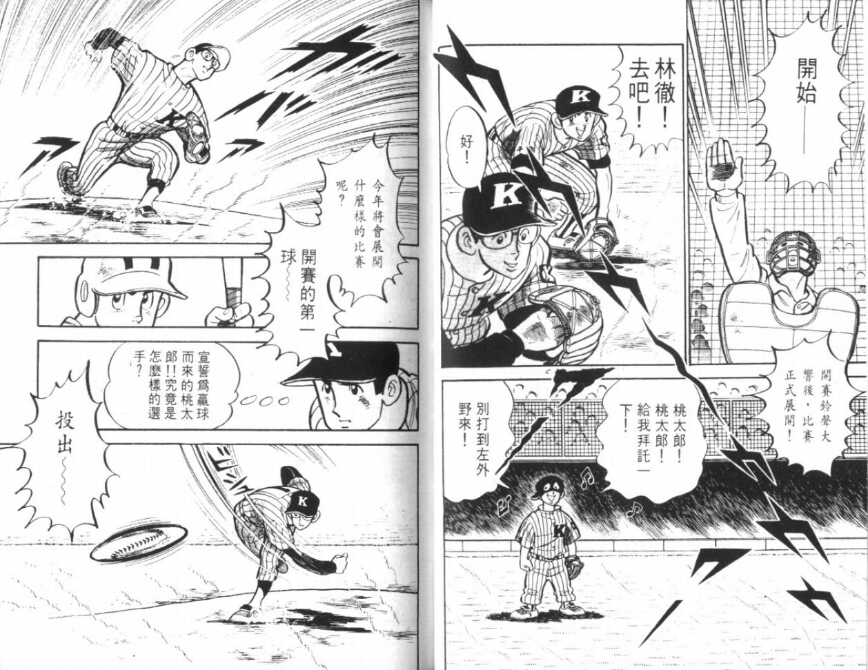 热血球儿韩漫全集-VOL17无删减无遮挡章节图片 