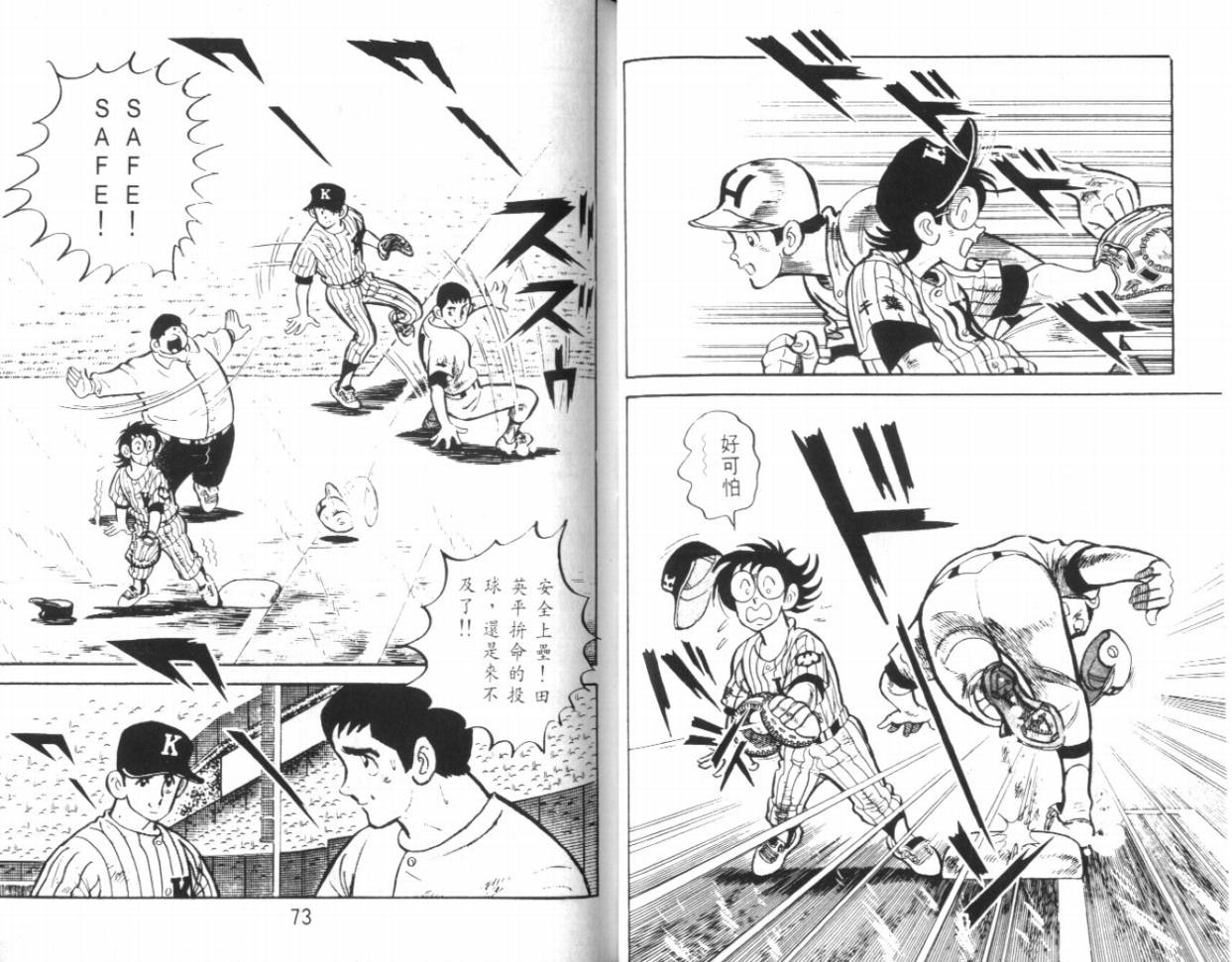 热血球儿韩漫全集-VOL17无删减无遮挡章节图片 