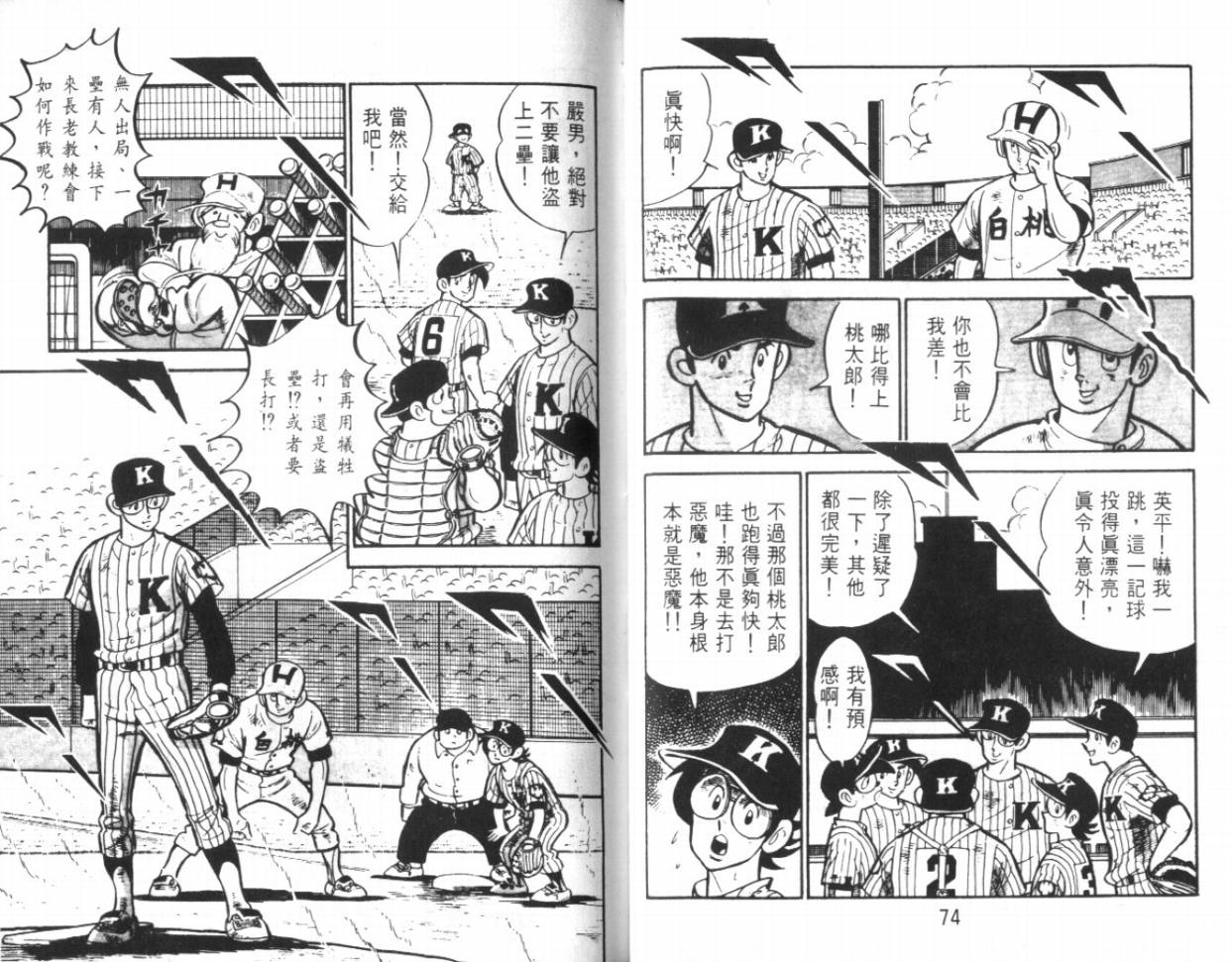 热血球儿韩漫全集-VOL17无删减无遮挡章节图片 