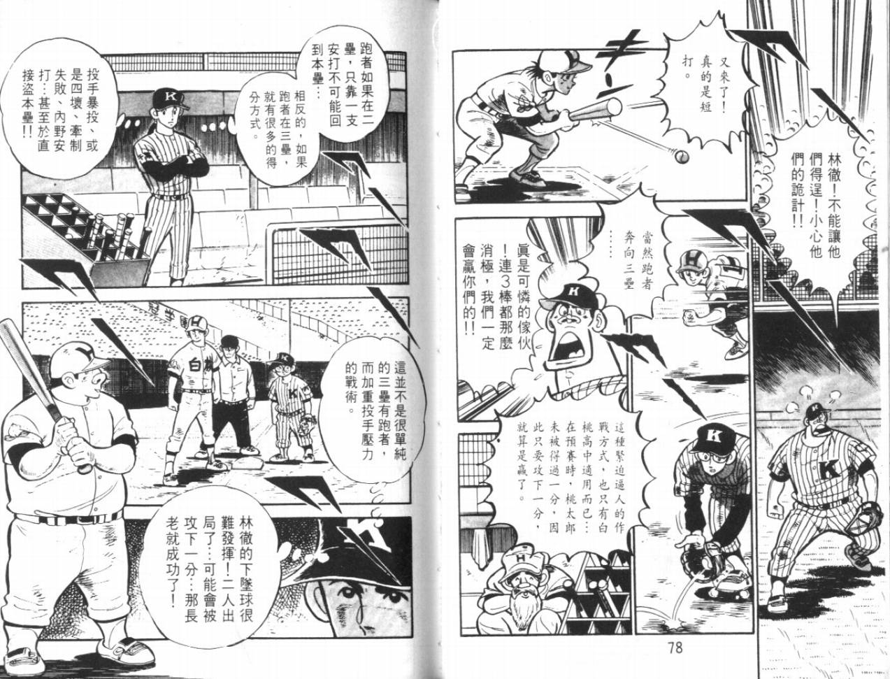 热血球儿韩漫全集-VOL17无删减无遮挡章节图片 