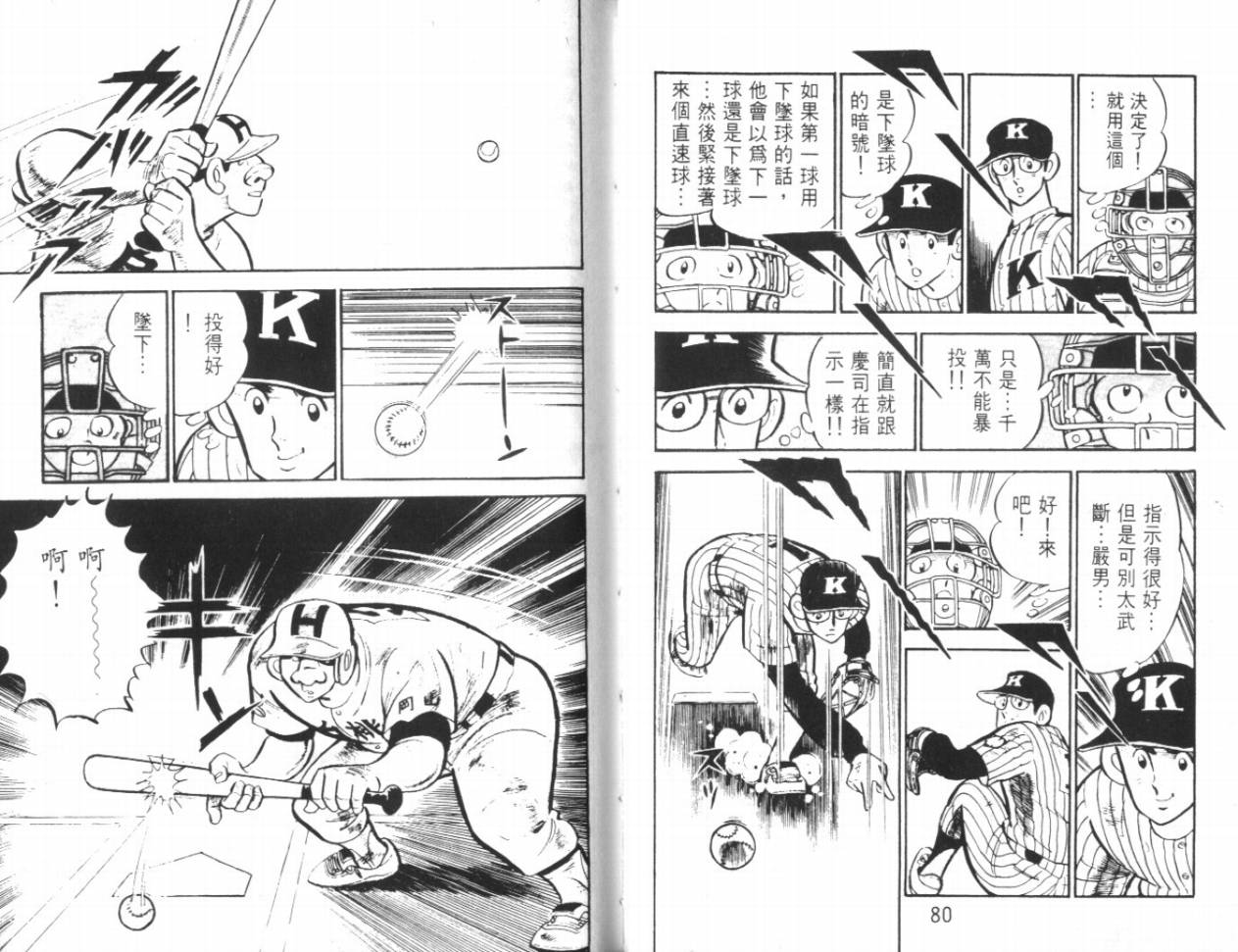 热血球儿韩漫全集-VOL17无删减无遮挡章节图片 