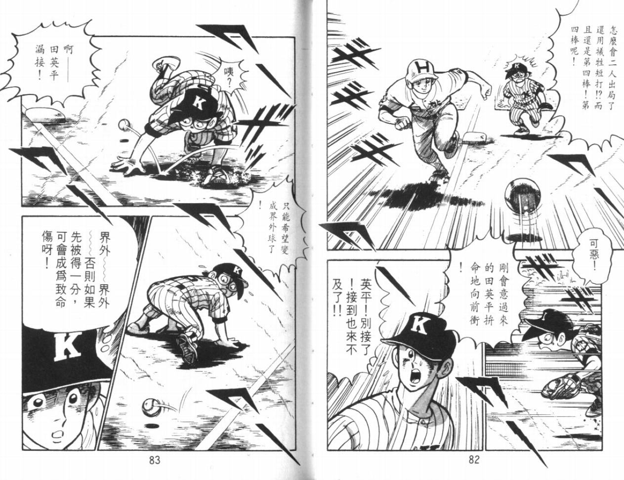 热血球儿韩漫全集-VOL17无删减无遮挡章节图片 