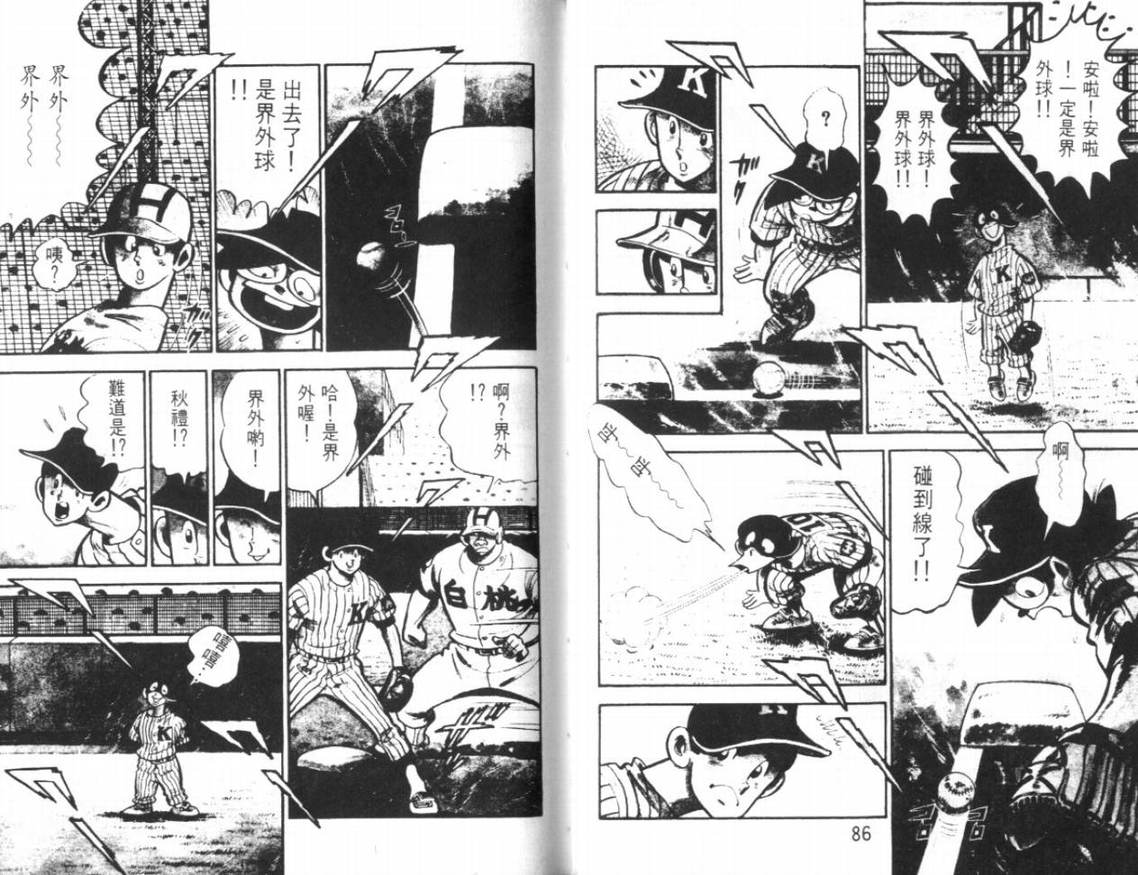 热血球儿韩漫全集-VOL17无删减无遮挡章节图片 