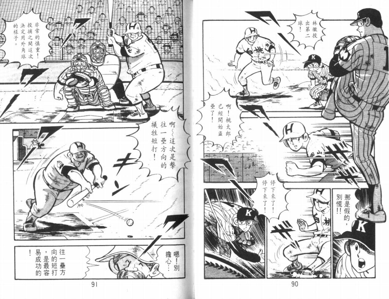 热血球儿韩漫全集-VOL17无删减无遮挡章节图片 