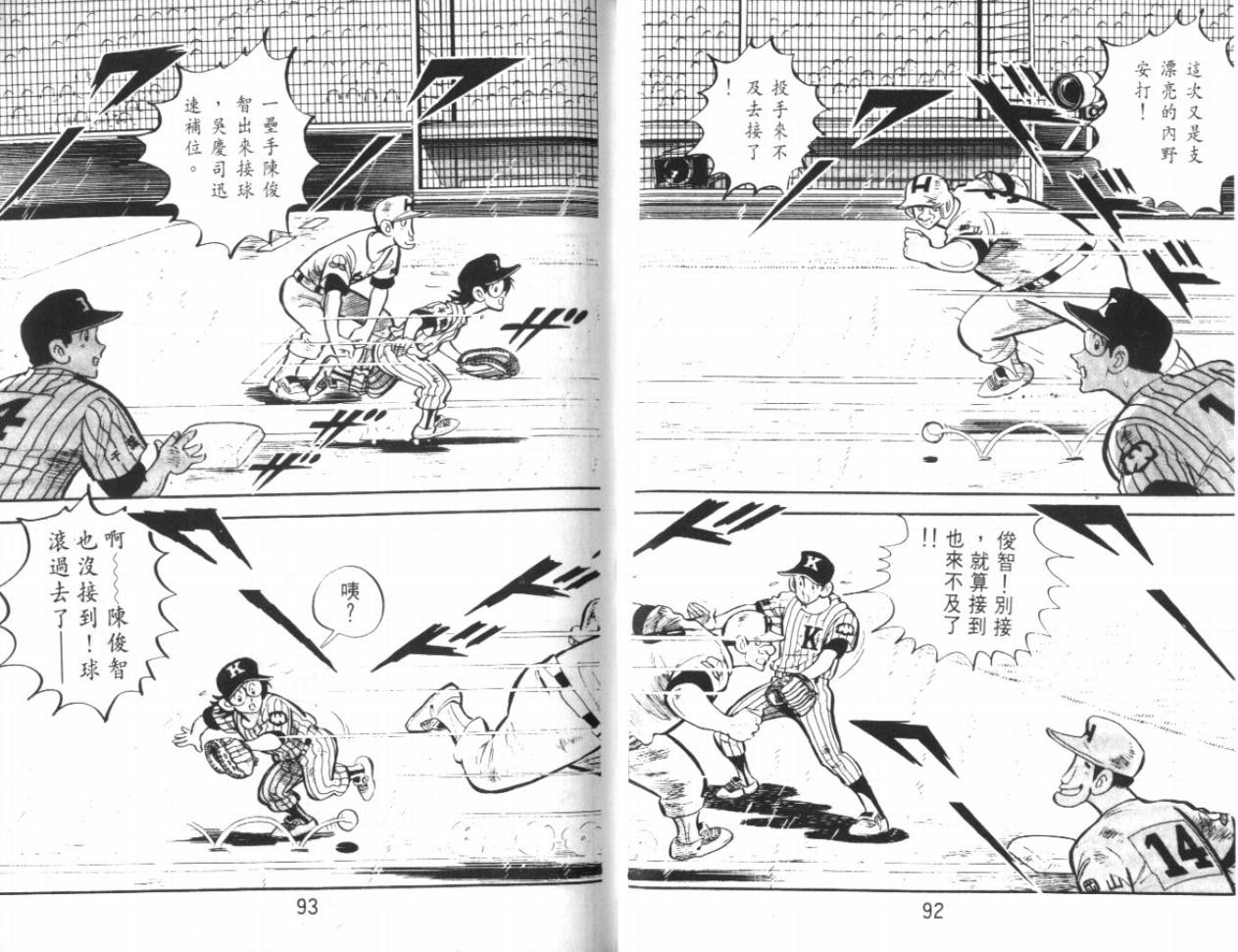 热血球儿韩漫全集-VOL17无删减无遮挡章节图片 