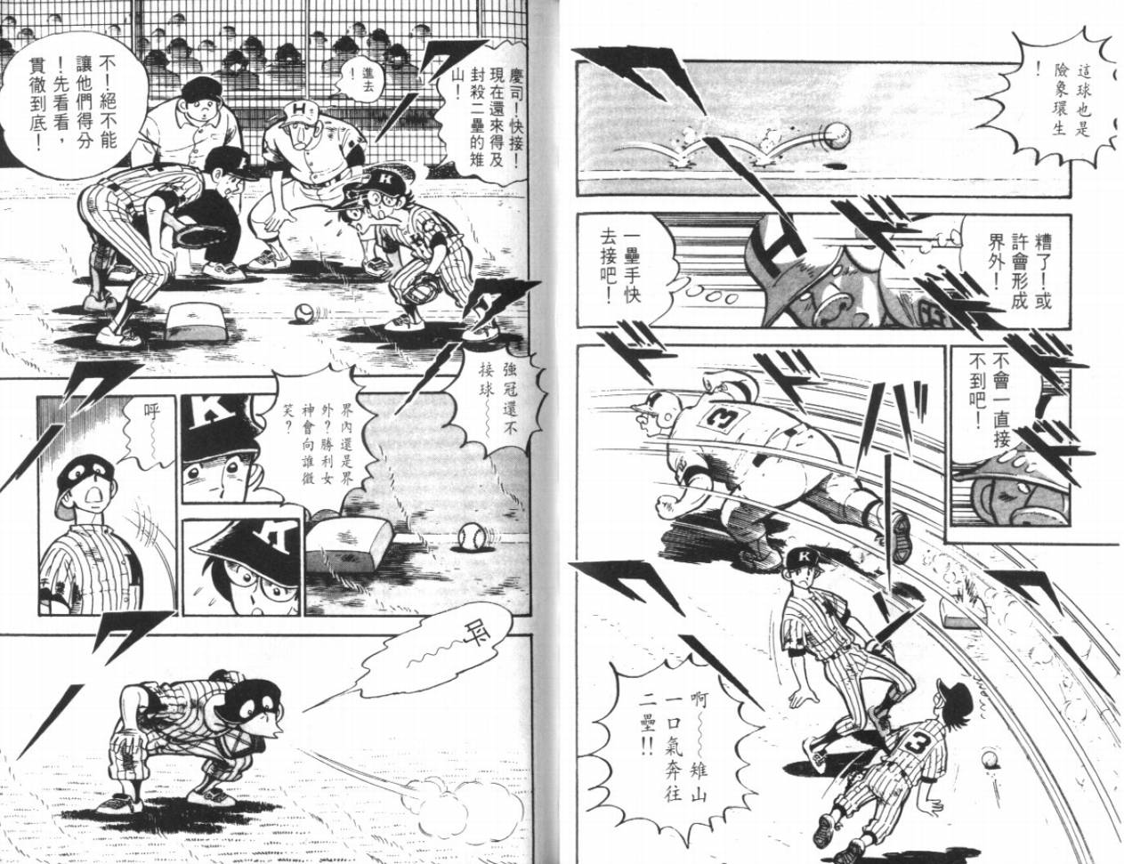 热血球儿韩漫全集-VOL17无删减无遮挡章节图片 