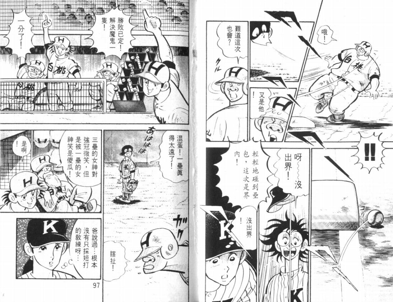 热血球儿韩漫全集-VOL17无删减无遮挡章节图片 
