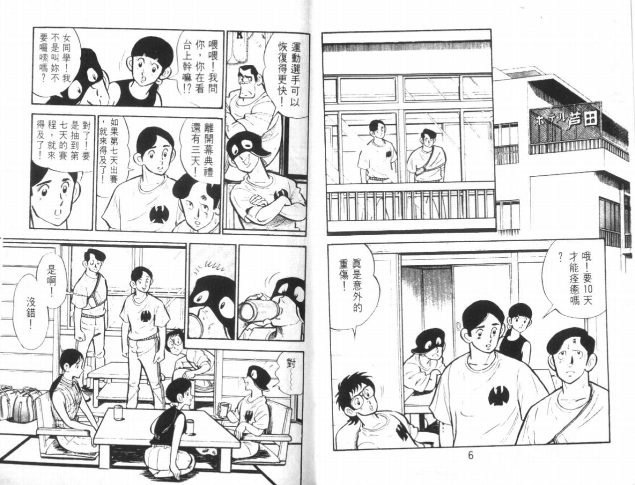 热血球儿韩漫全集-VOL17无删减无遮挡章节图片 