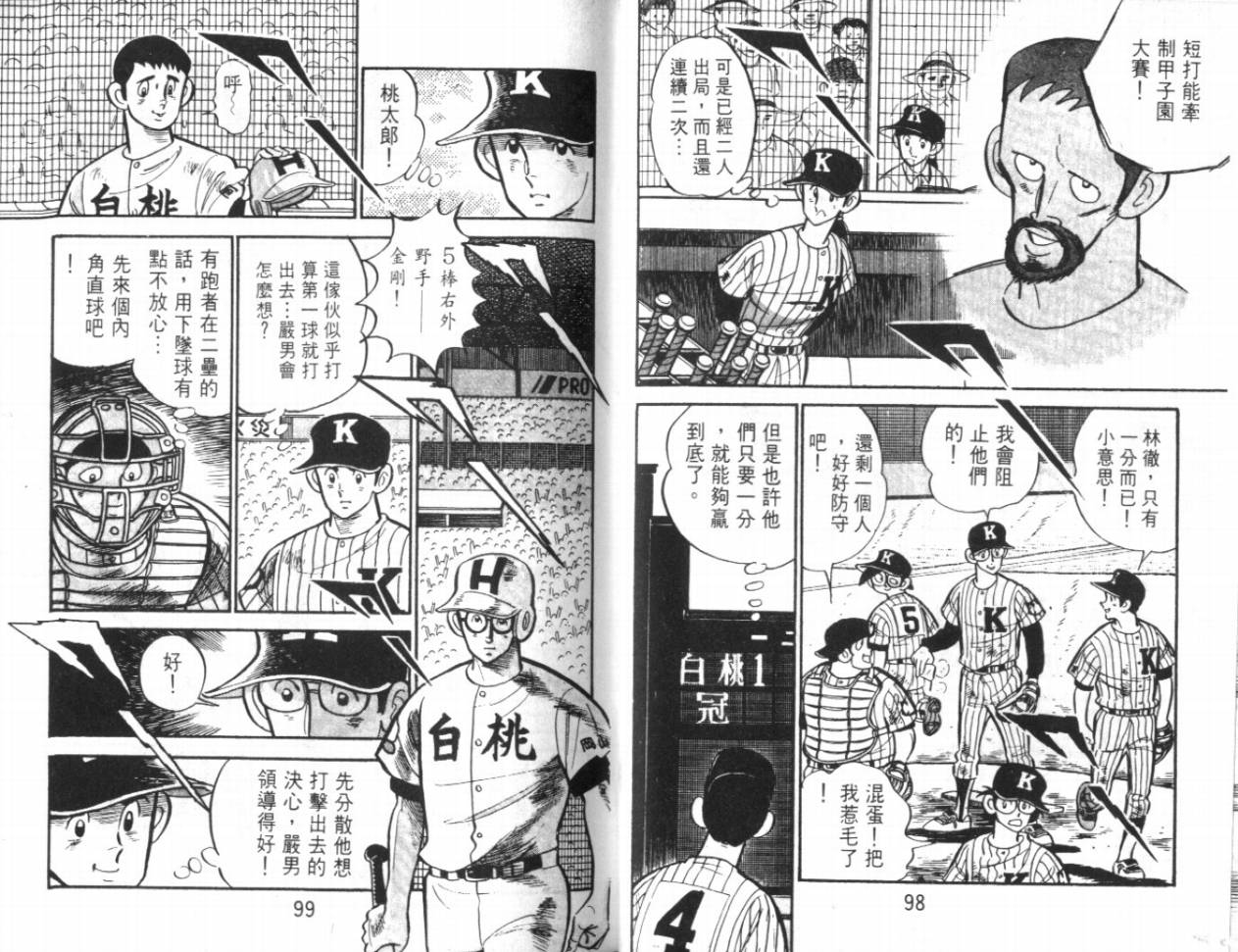 热血球儿韩漫全集-VOL17无删减无遮挡章节图片 