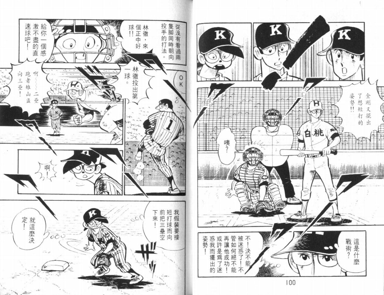 热血球儿韩漫全集-VOL17无删减无遮挡章节图片 
