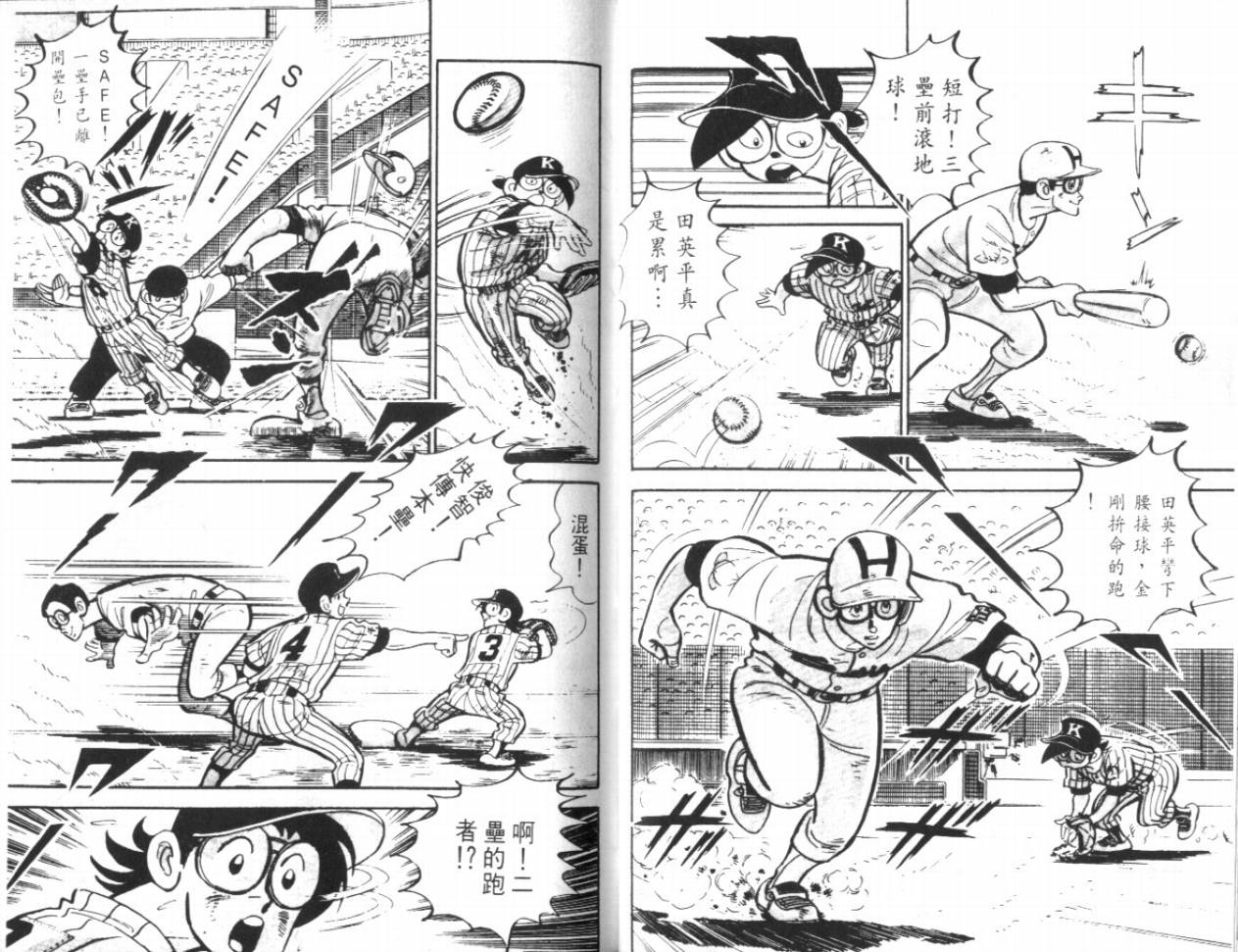 热血球儿韩漫全集-VOL17无删减无遮挡章节图片 