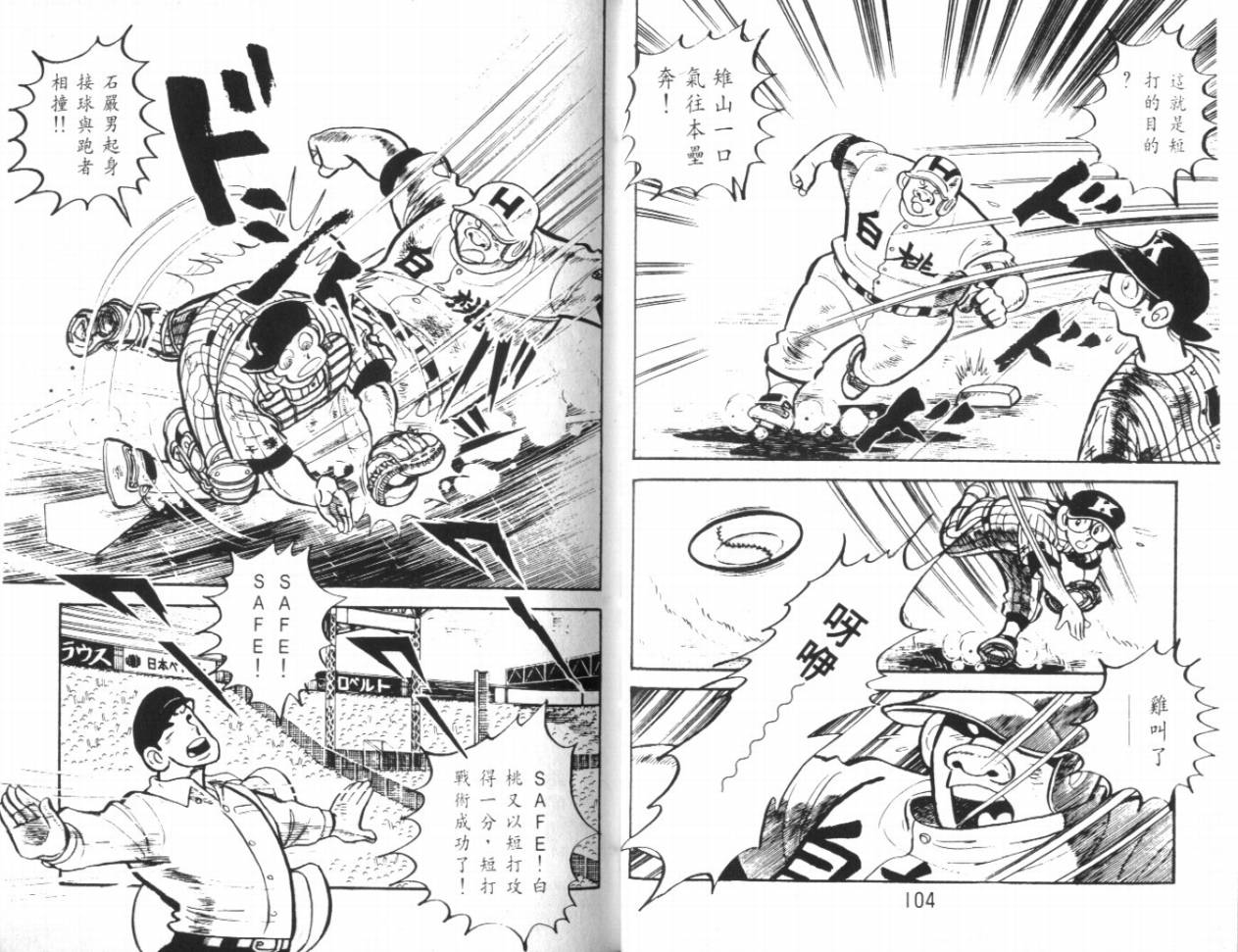 热血球儿韩漫全集-VOL17无删减无遮挡章节图片 