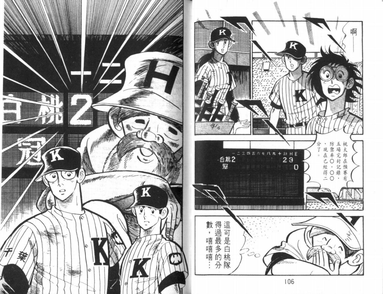 热血球儿韩漫全集-VOL17无删减无遮挡章节图片 