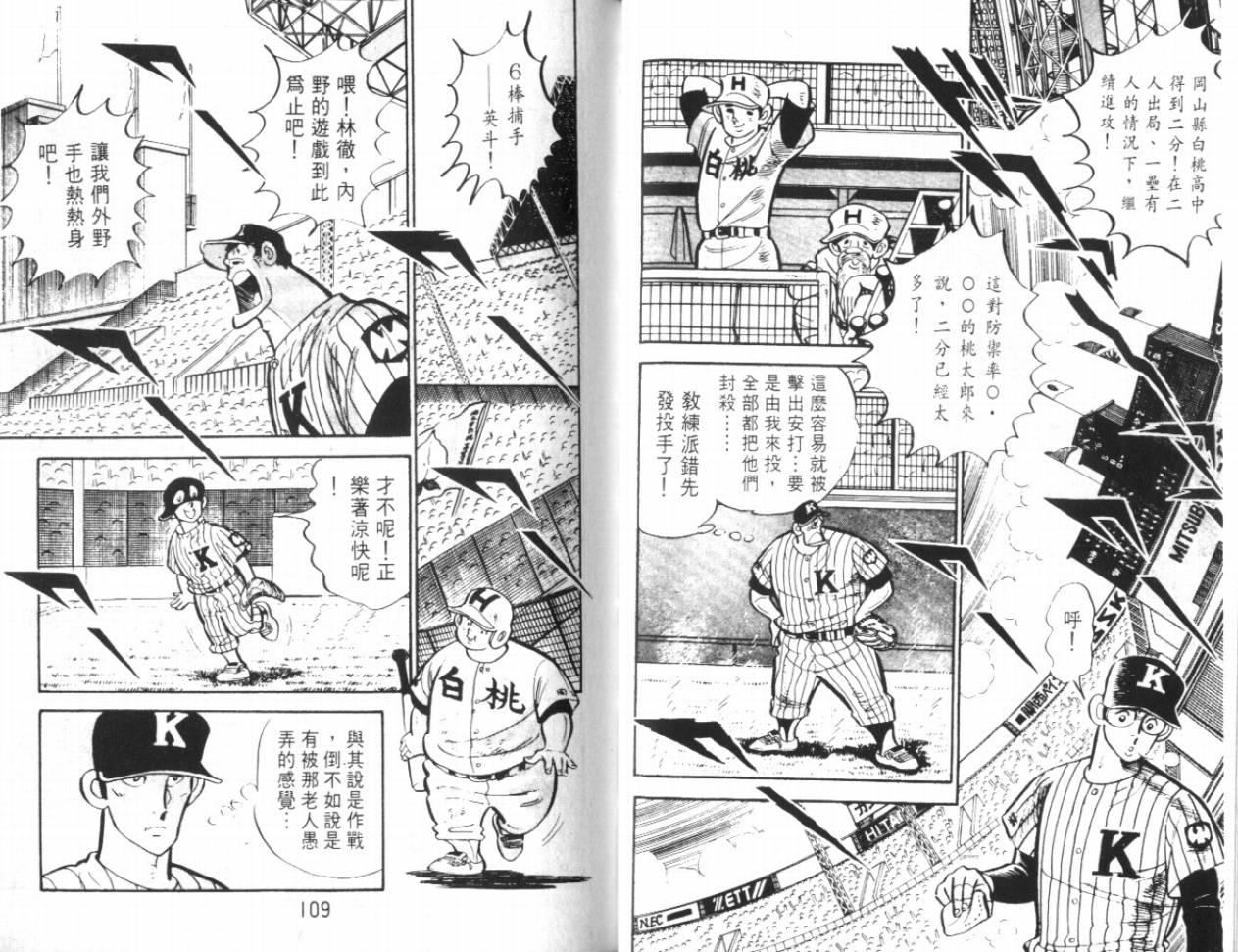 热血球儿韩漫全集-VOL17无删减无遮挡章节图片 