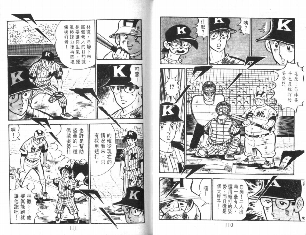热血球儿韩漫全集-VOL17无删减无遮挡章节图片 